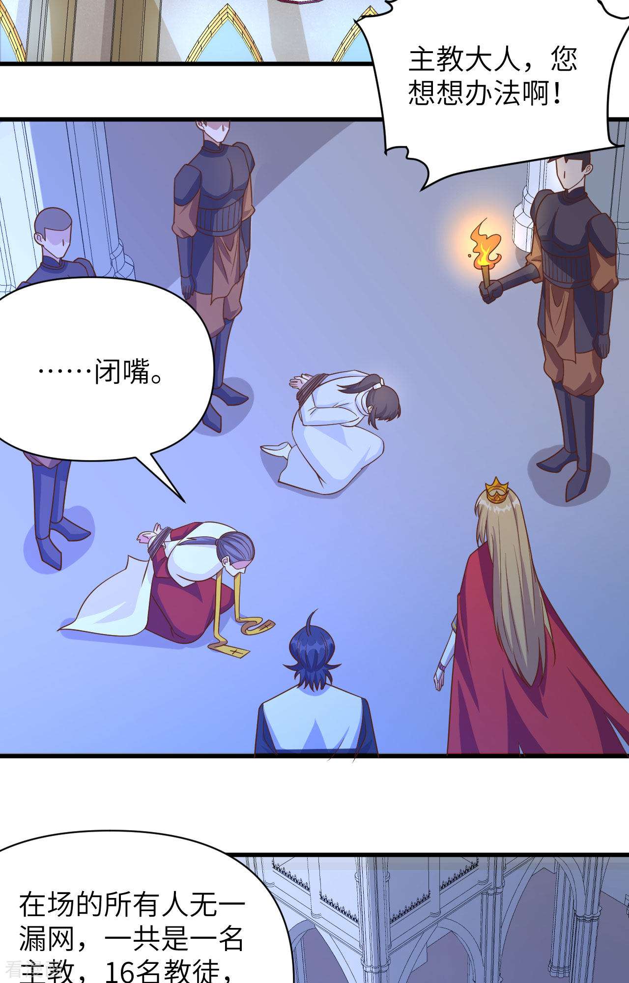 从今天开始当城主358话