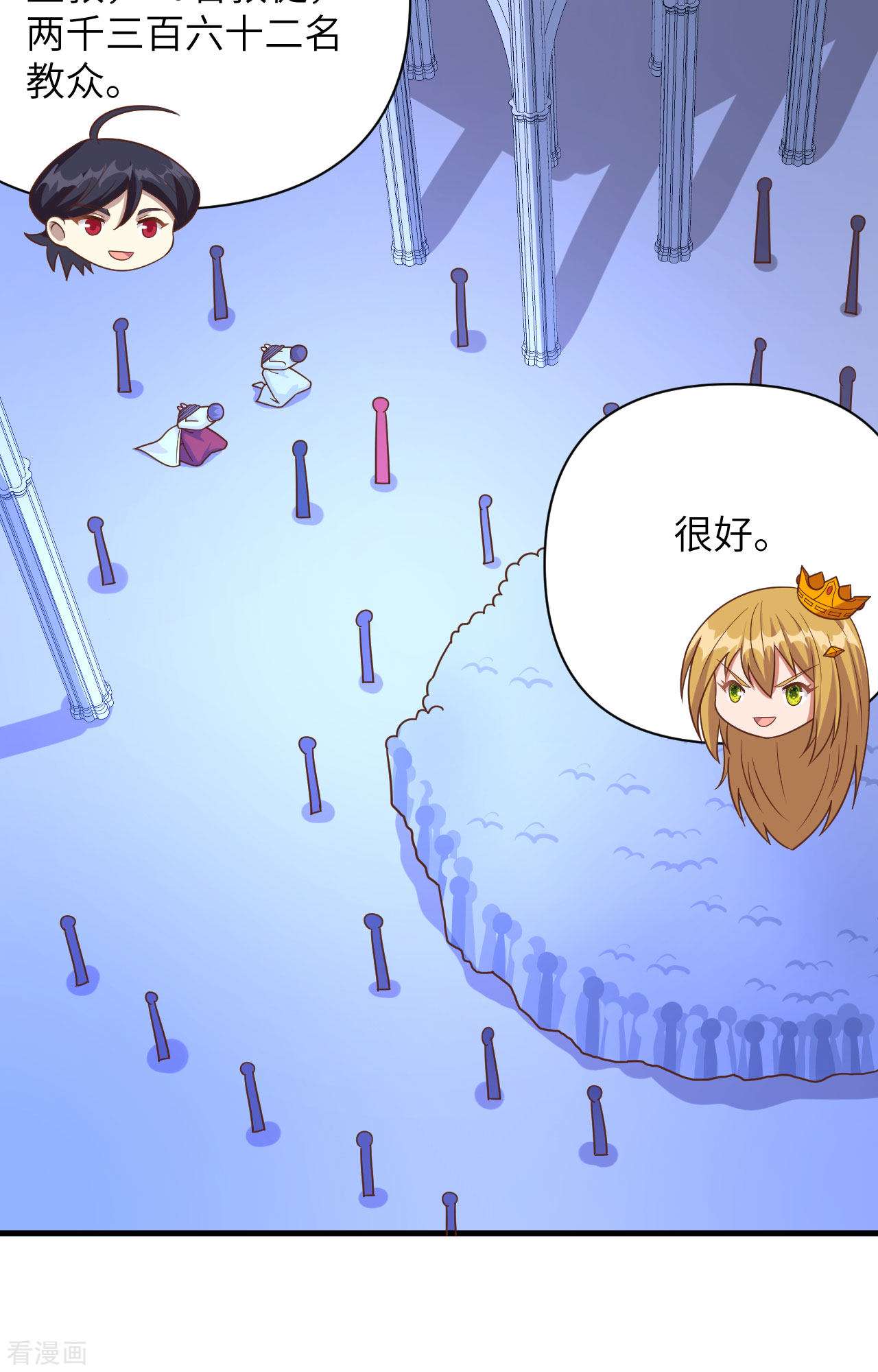 从今天开始当城主358话
