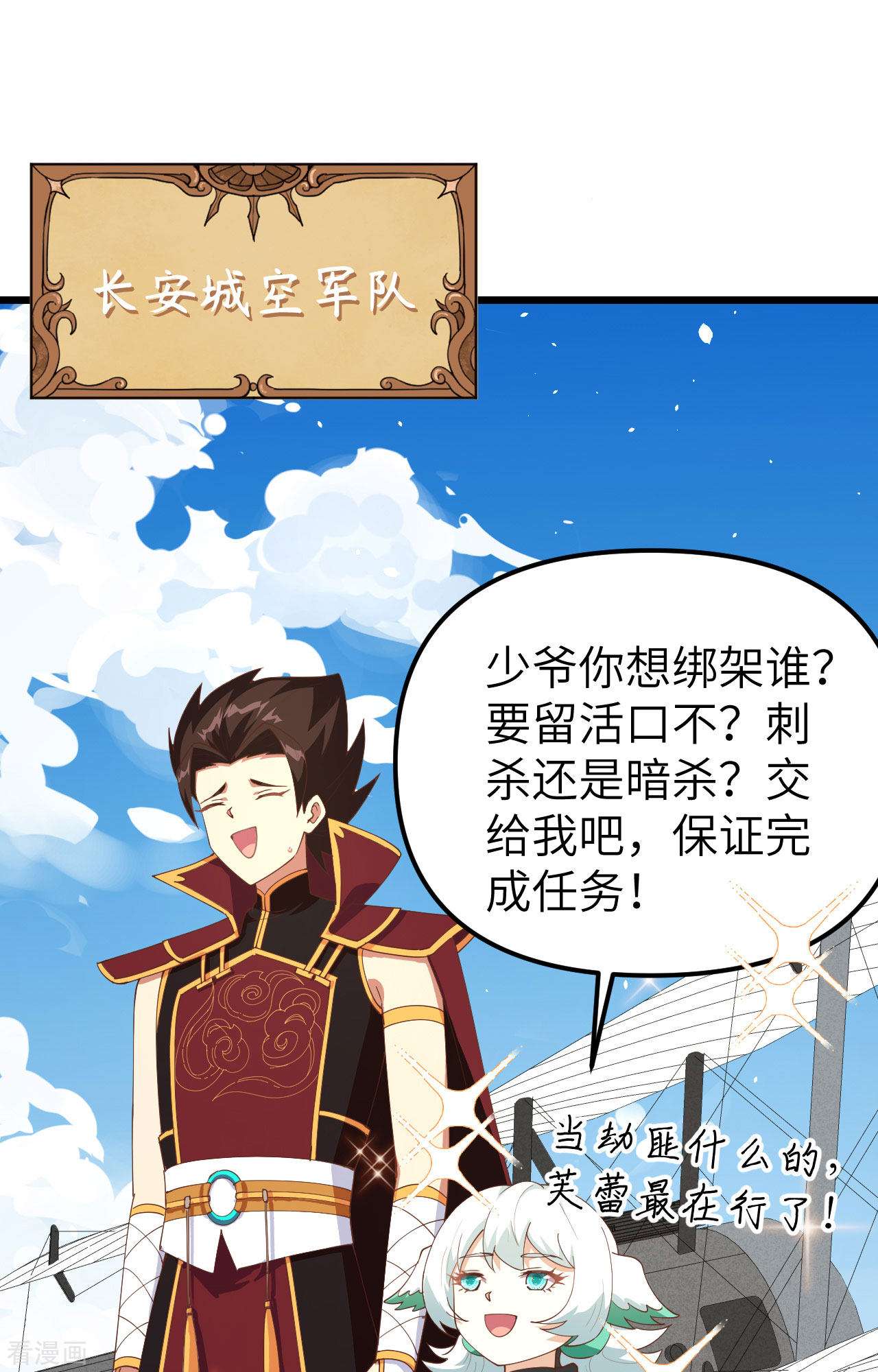 从今天开始当城主359话