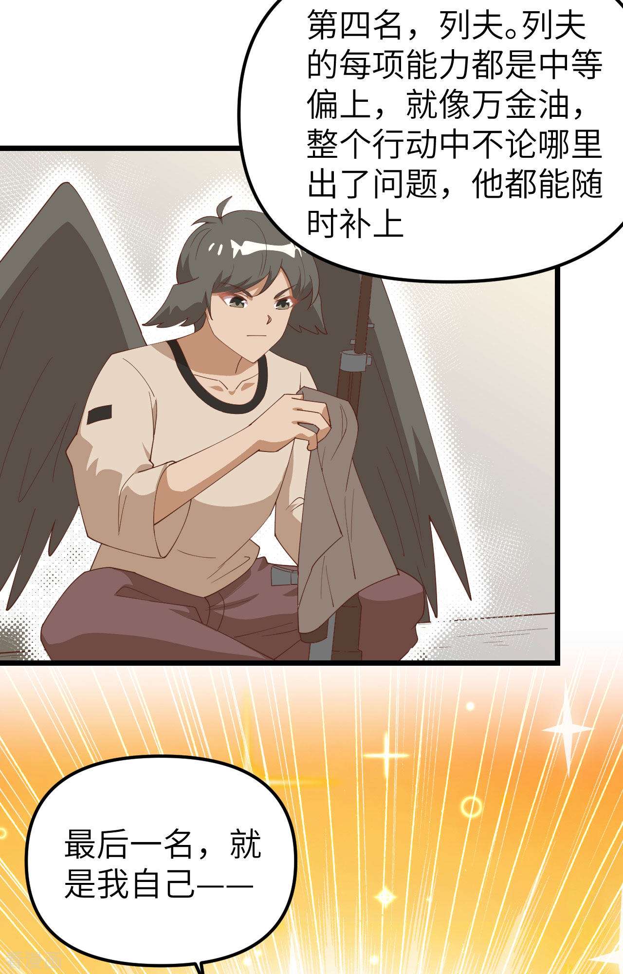 从今天开始当城主359话