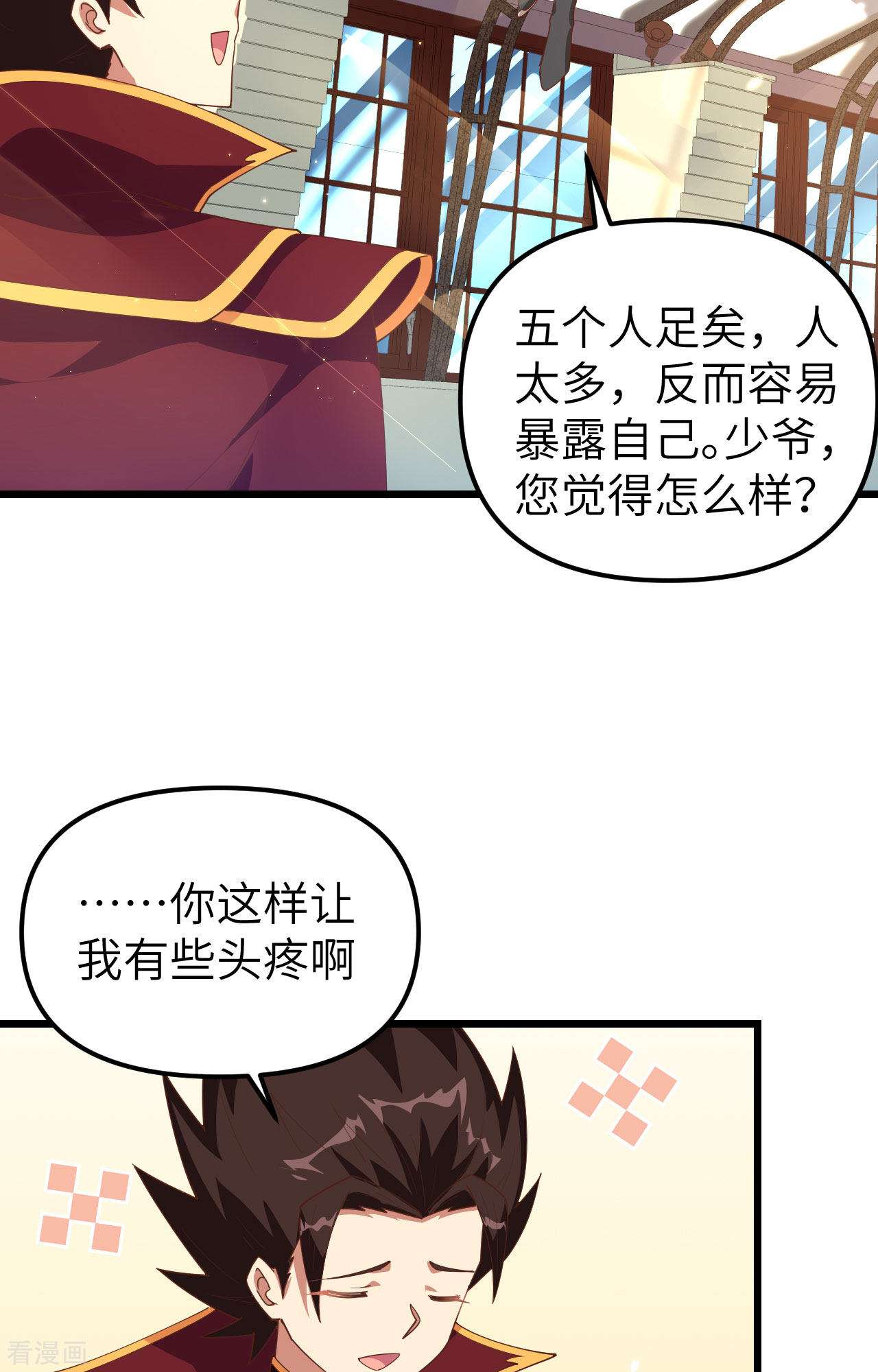 从今天开始当城主359话