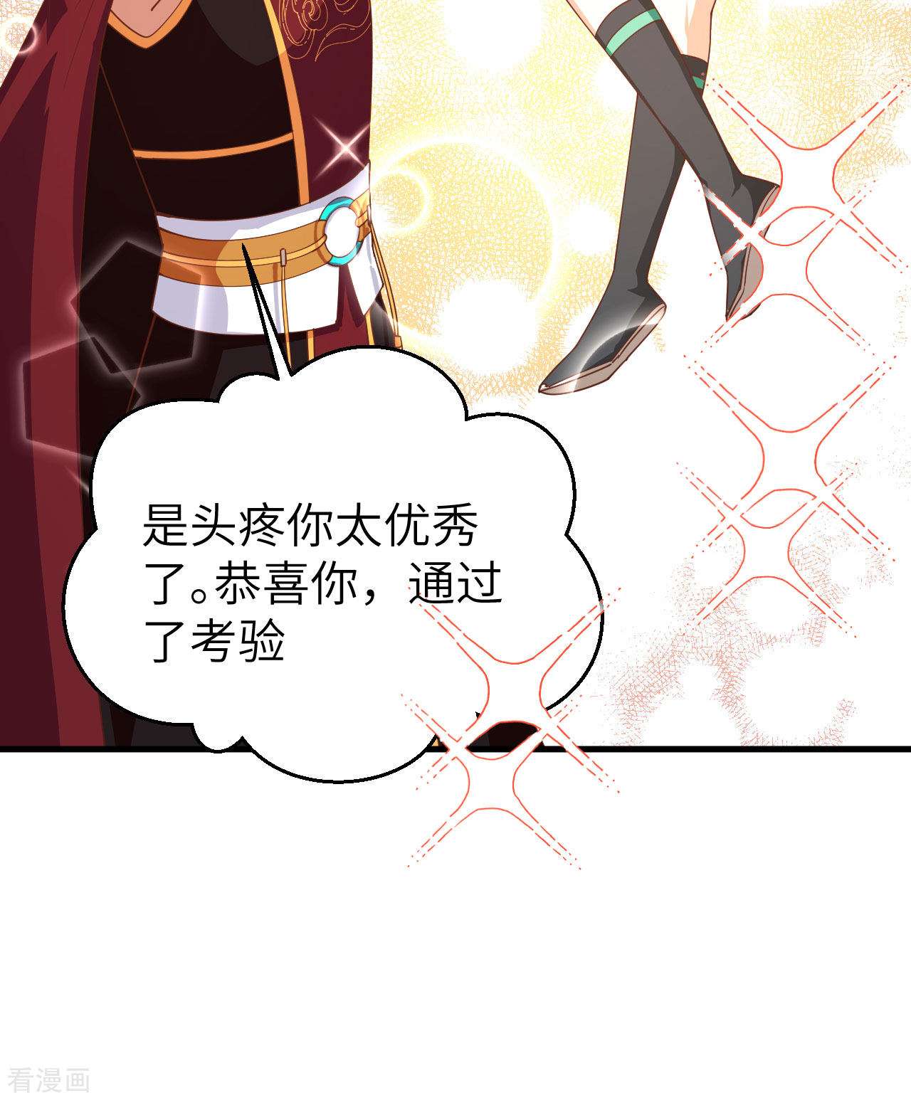 从今天开始当城主359话