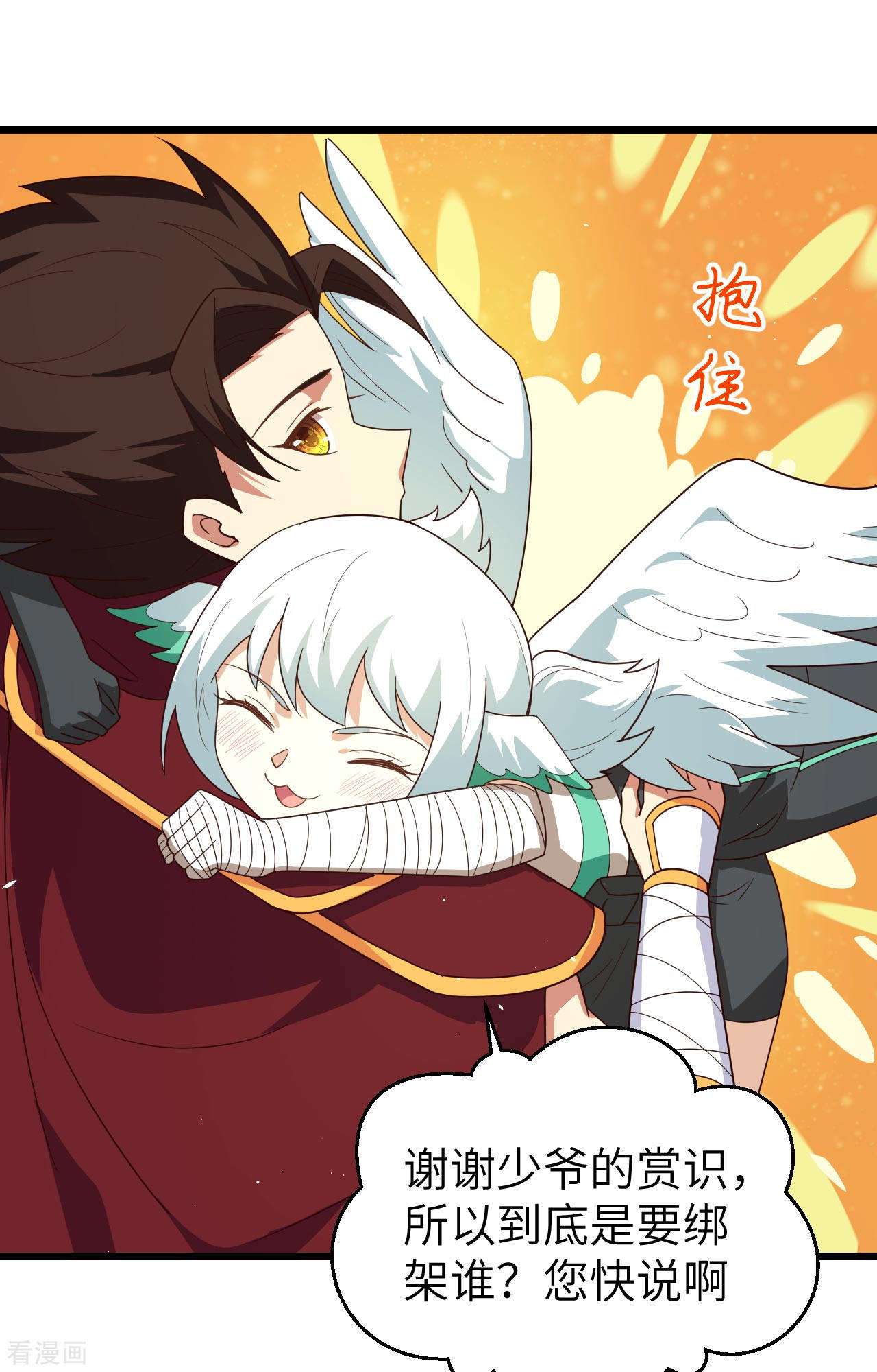 从今天开始当城主359话