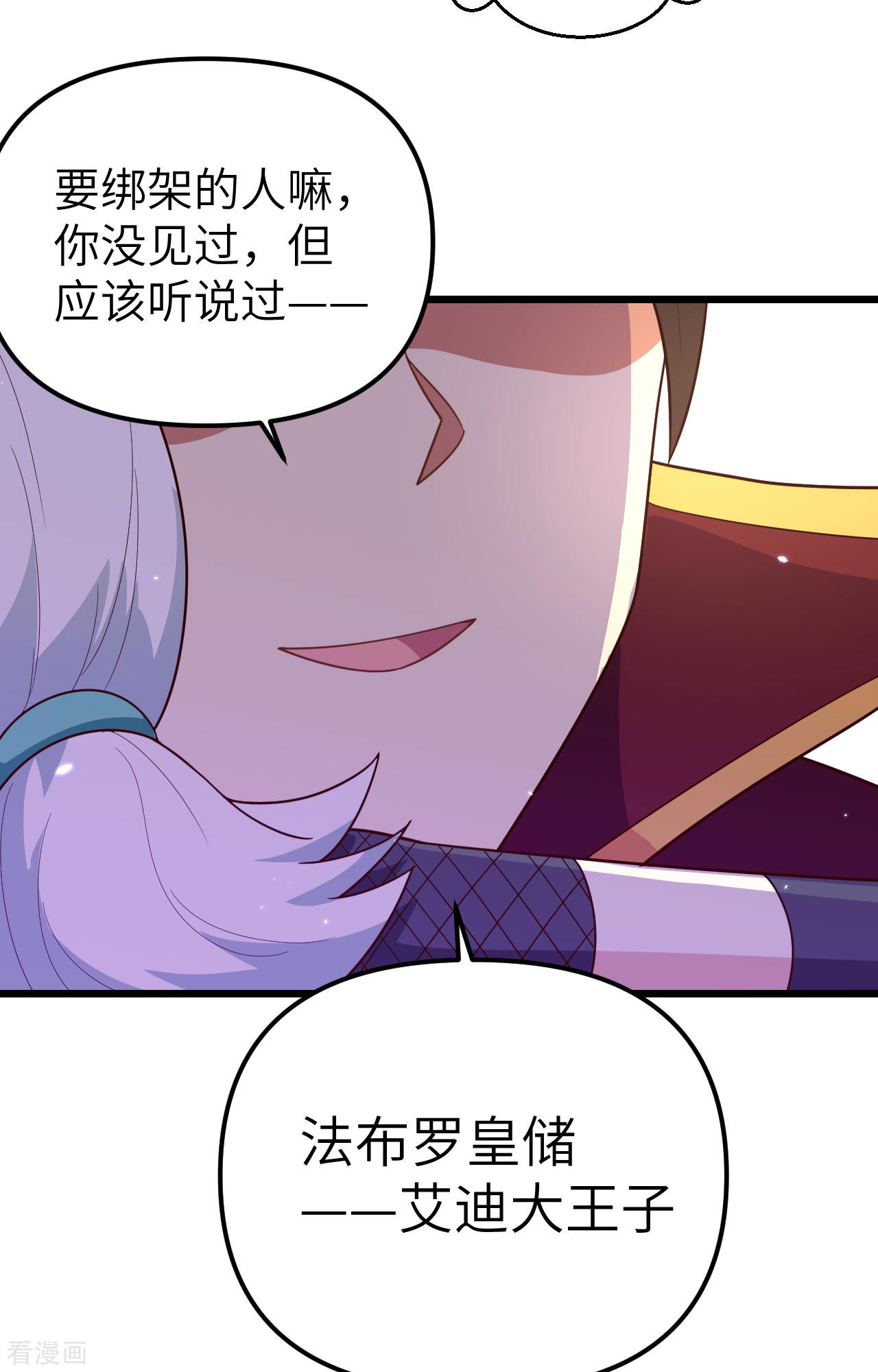 从今天开始当城主359话