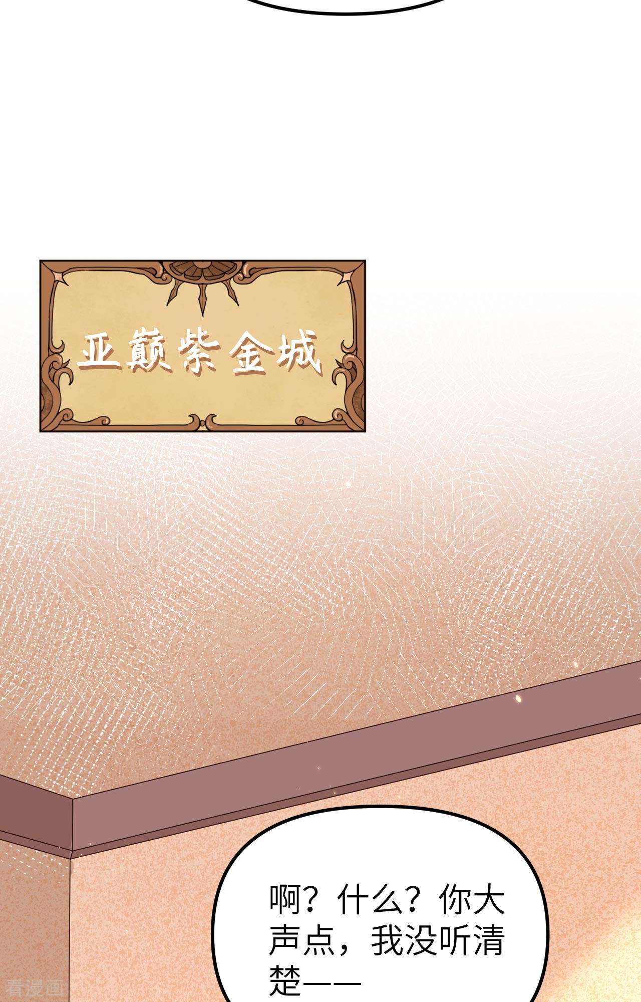 从今天开始当城主359话