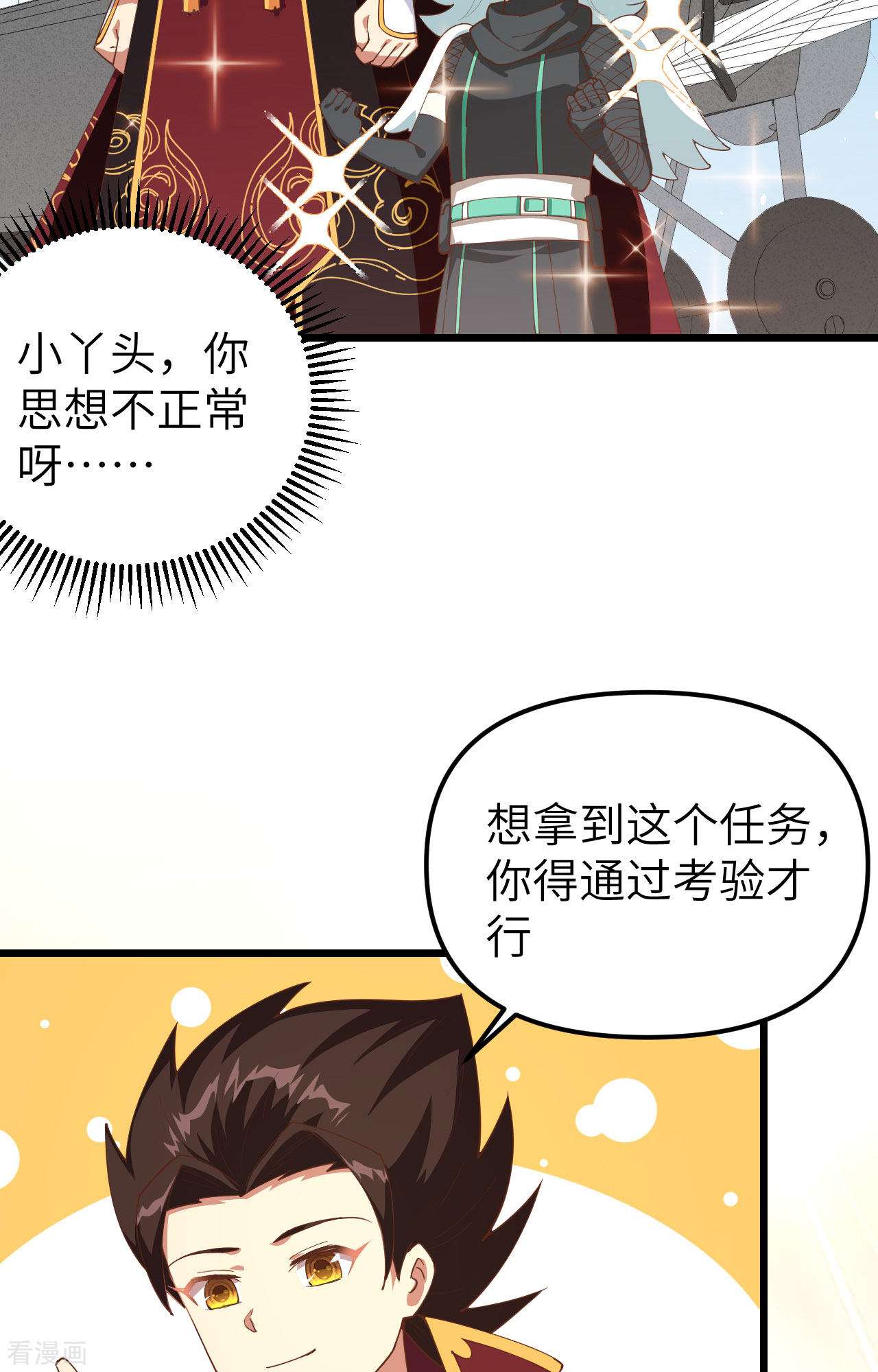 从今天开始当城主359话