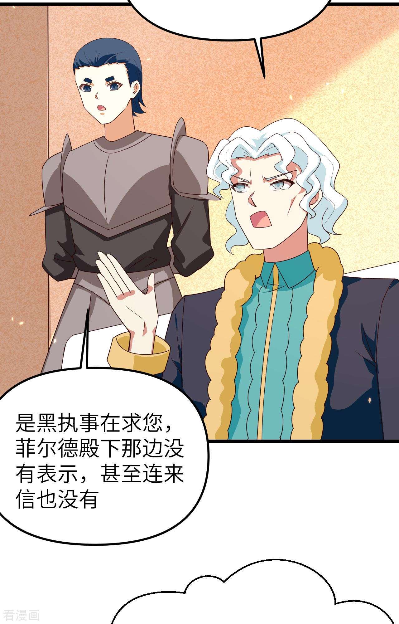 从今天开始当城主359话