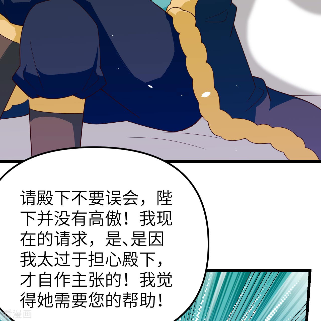 从今天开始当城主359话