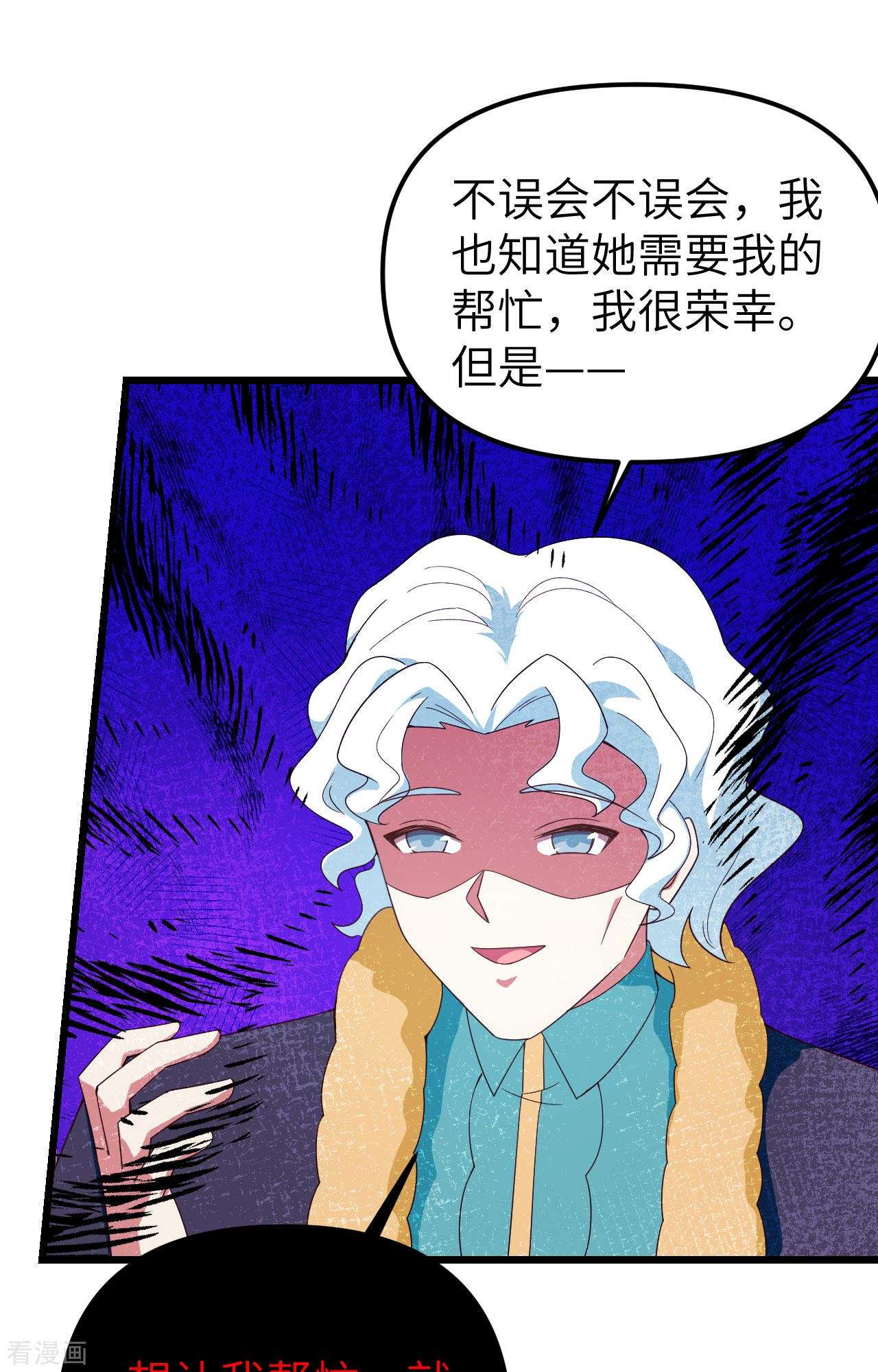 从今天开始当城主359话