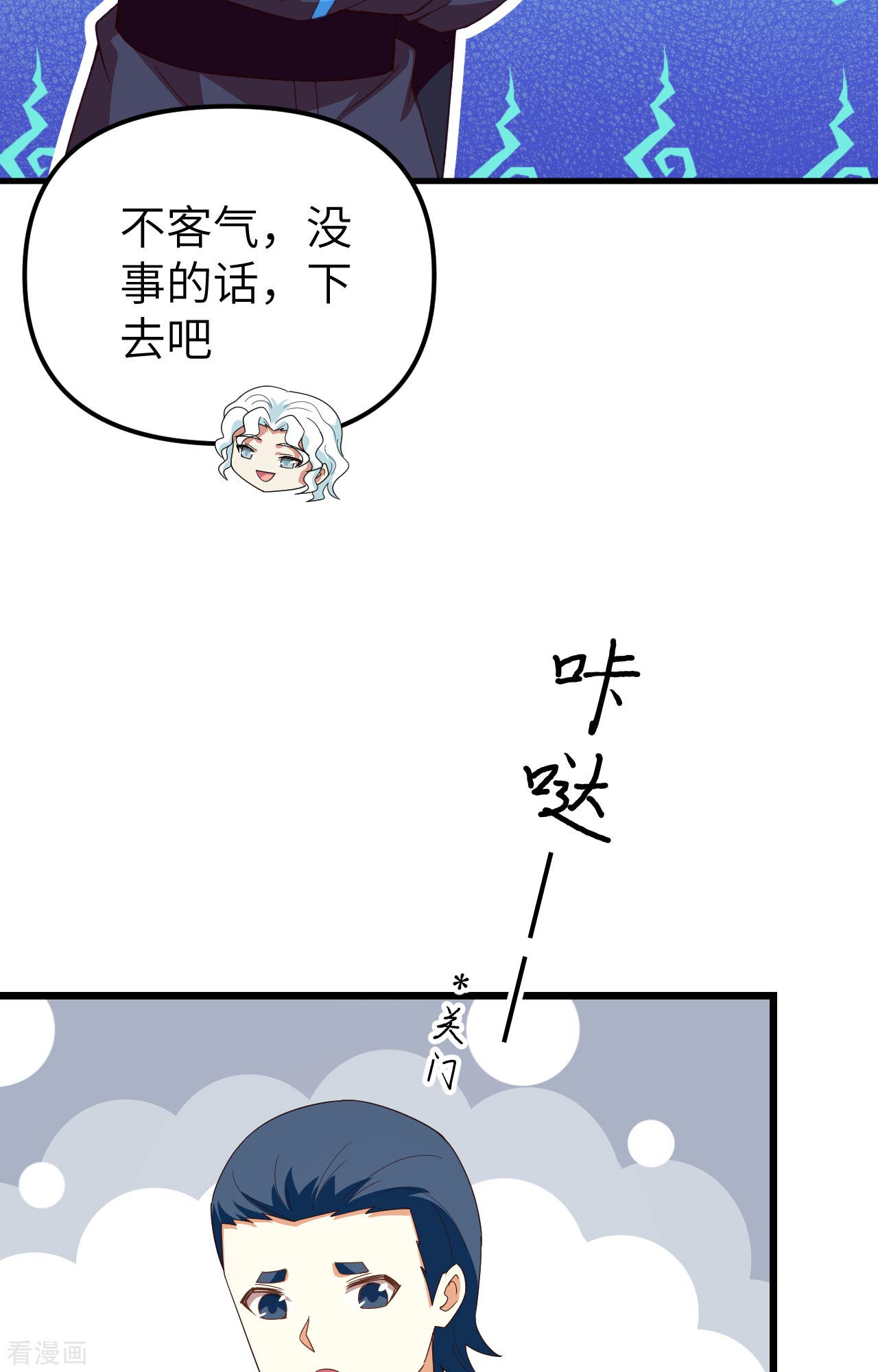 从今天开始当城主359话