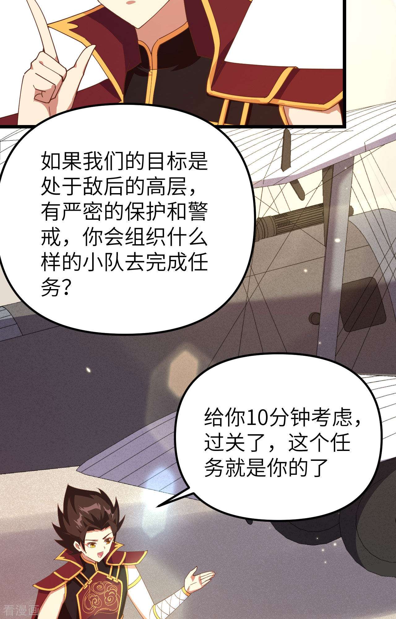 从今天开始当城主359话