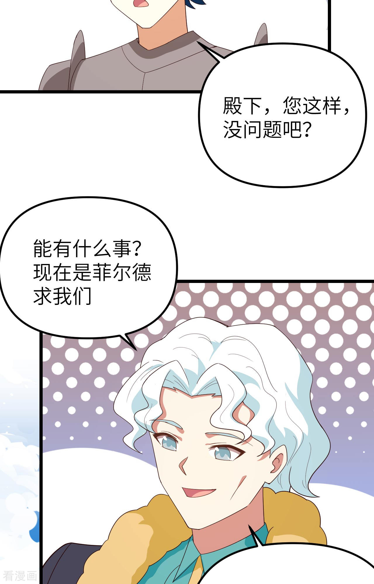 从今天开始当城主359话