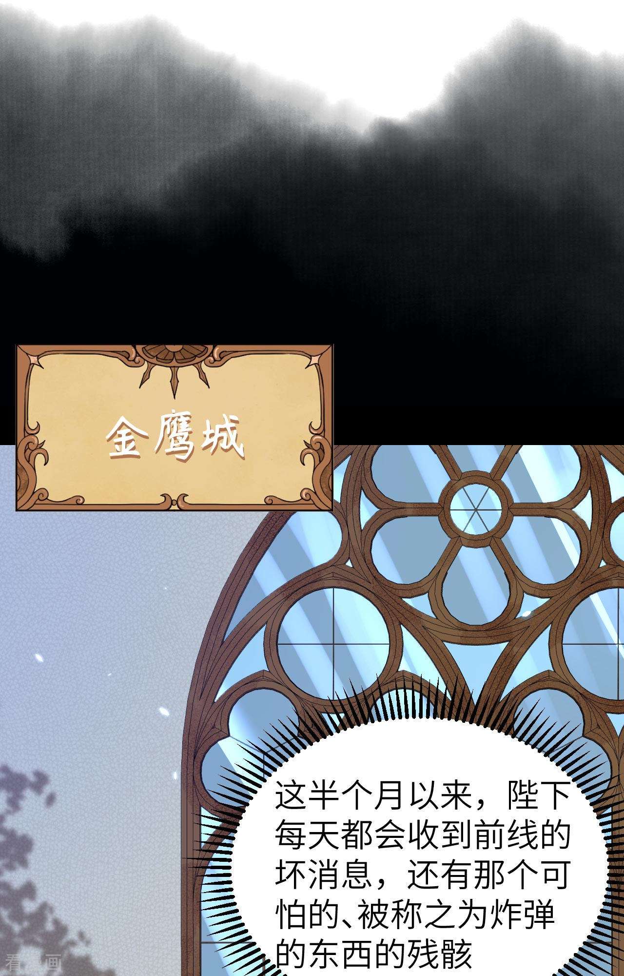 从今天开始当城主359话