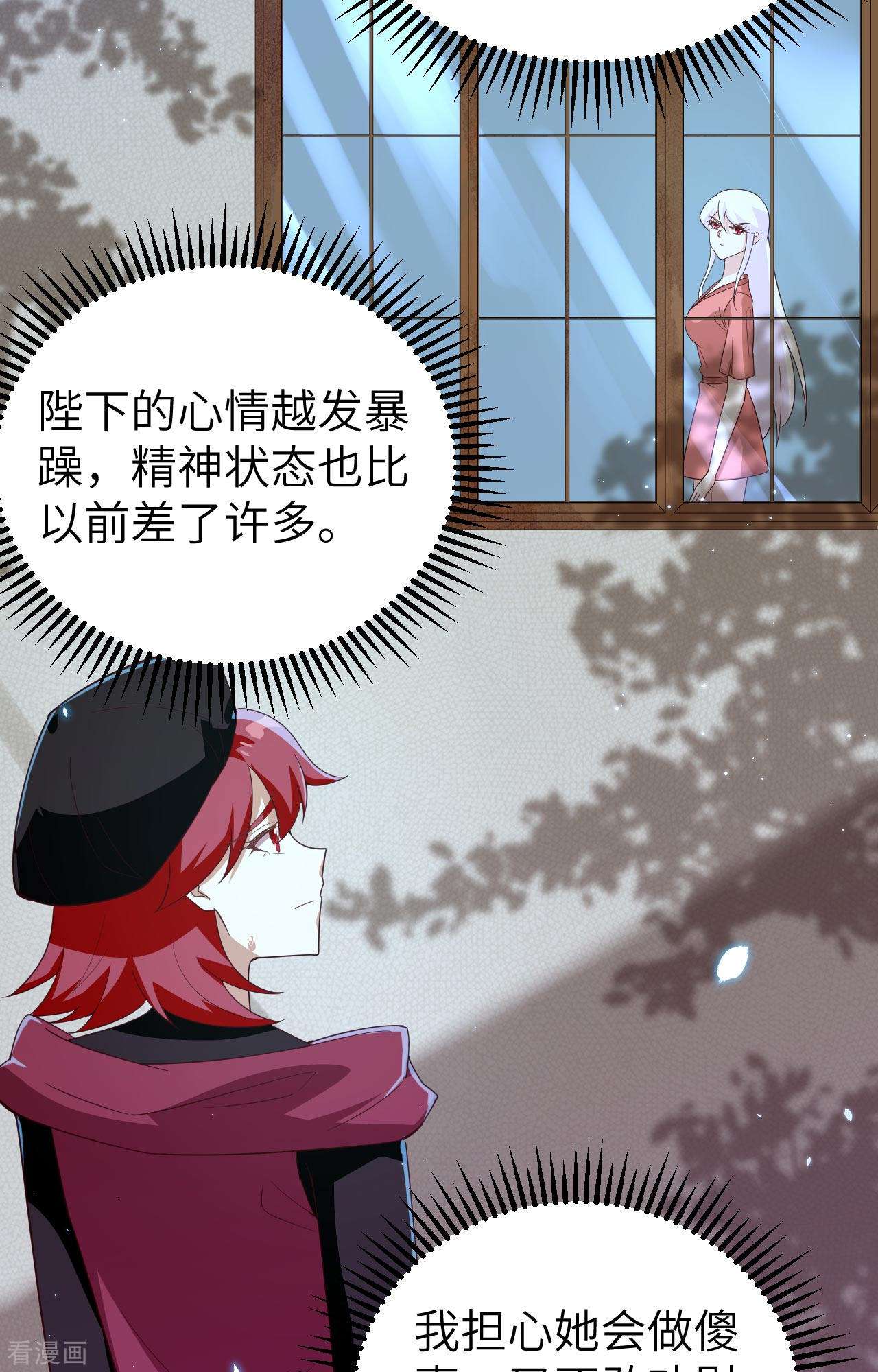 从今天开始当城主359话