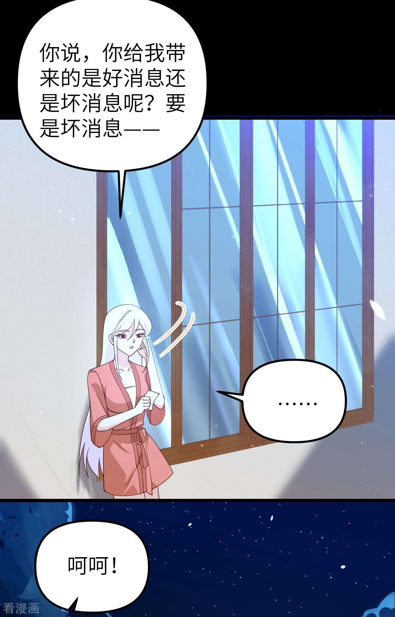 从今天开始当城主359话
