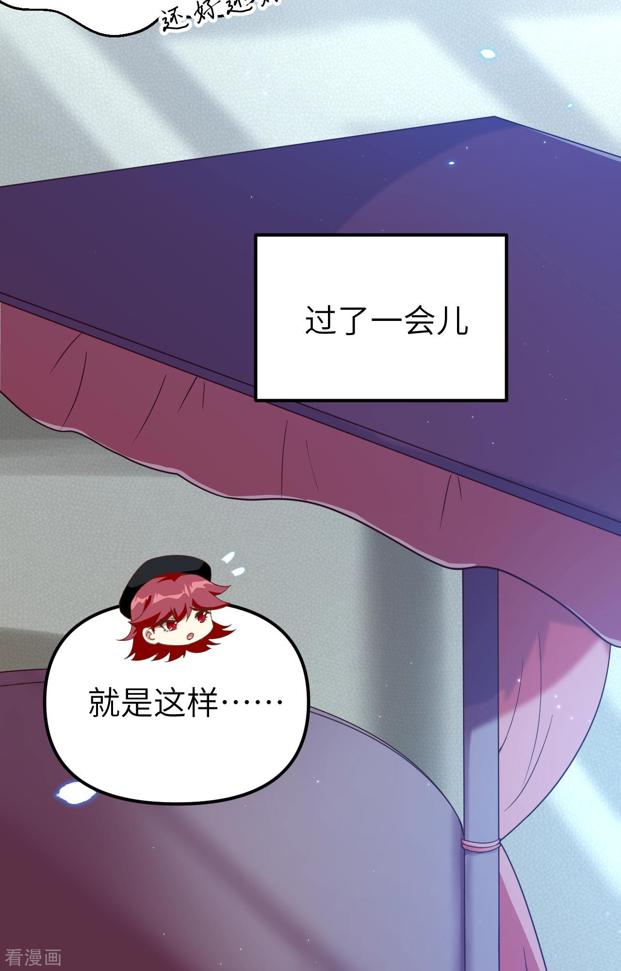 从今天开始当城主359话