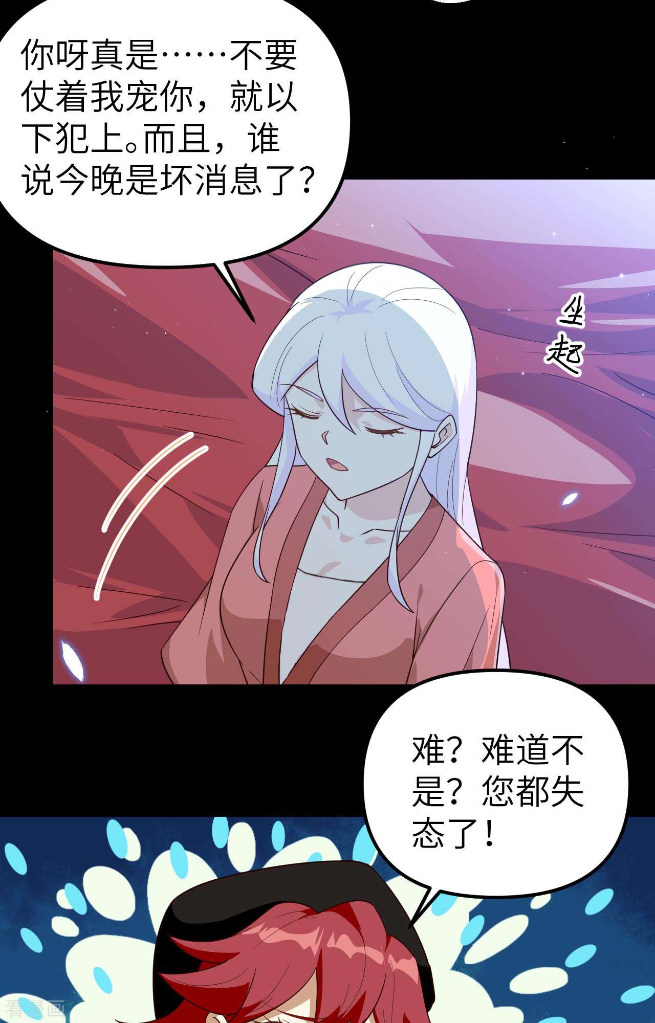 从今天开始当城主359话