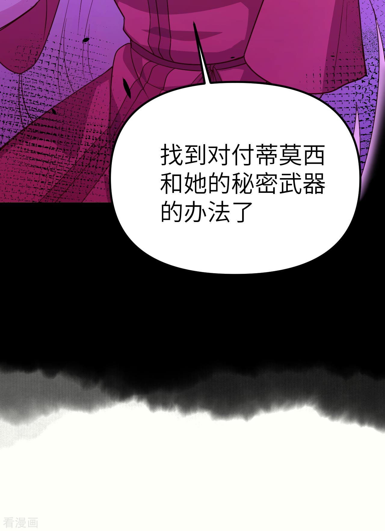 从今天开始当城主359话