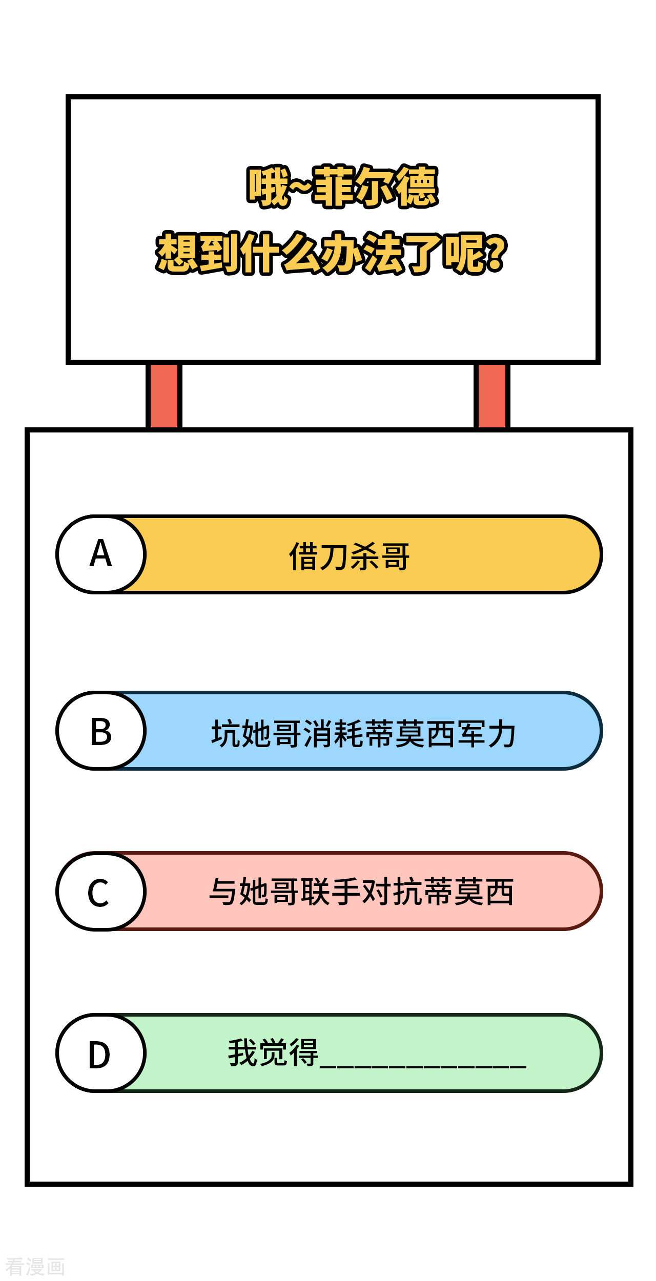 从今天开始当城主359话