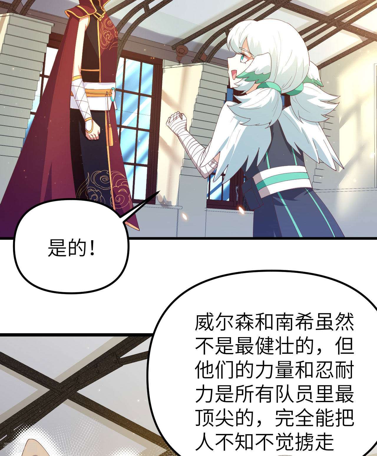 从今天开始当城主359话