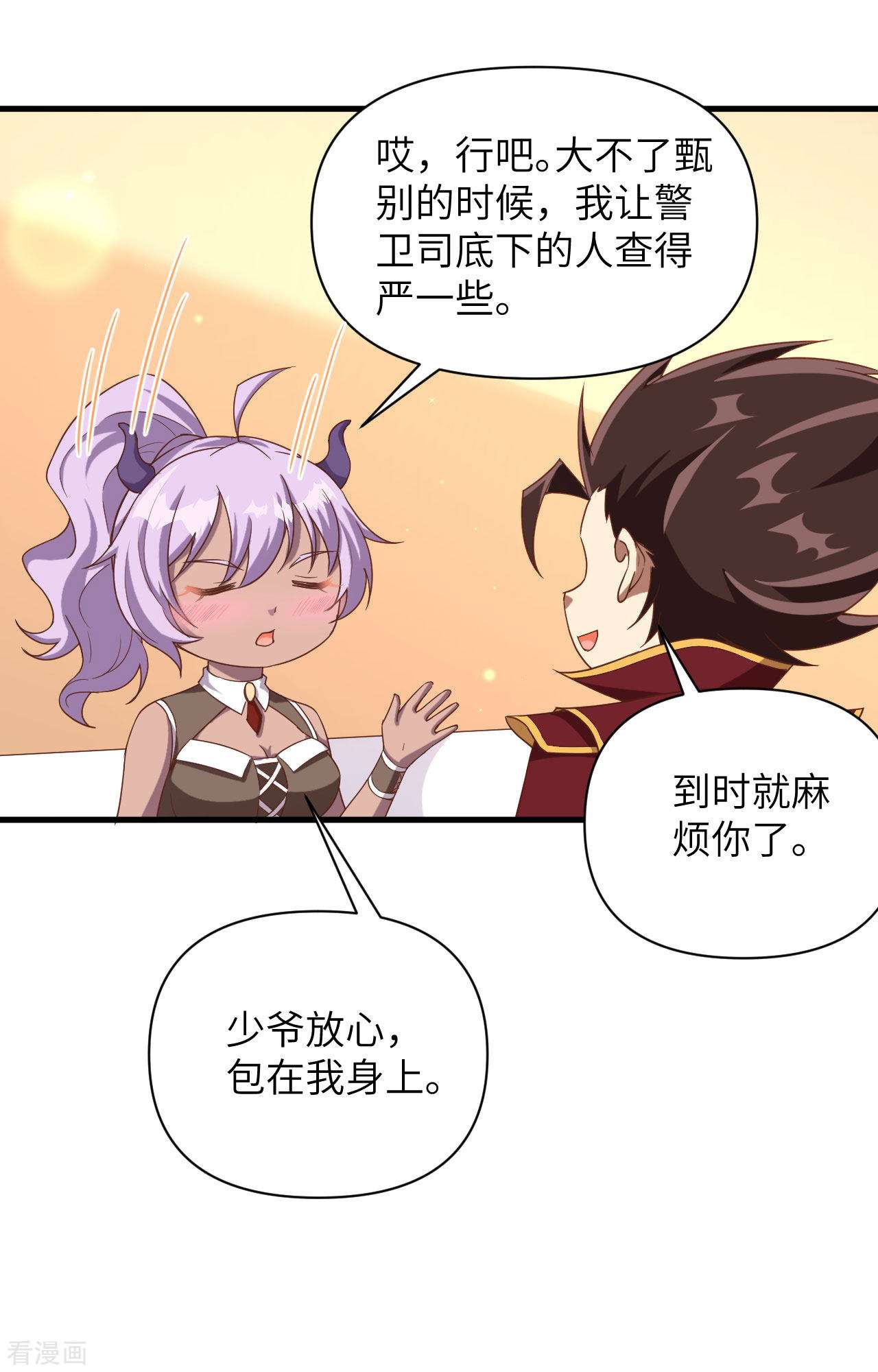从今天开始当城主361话