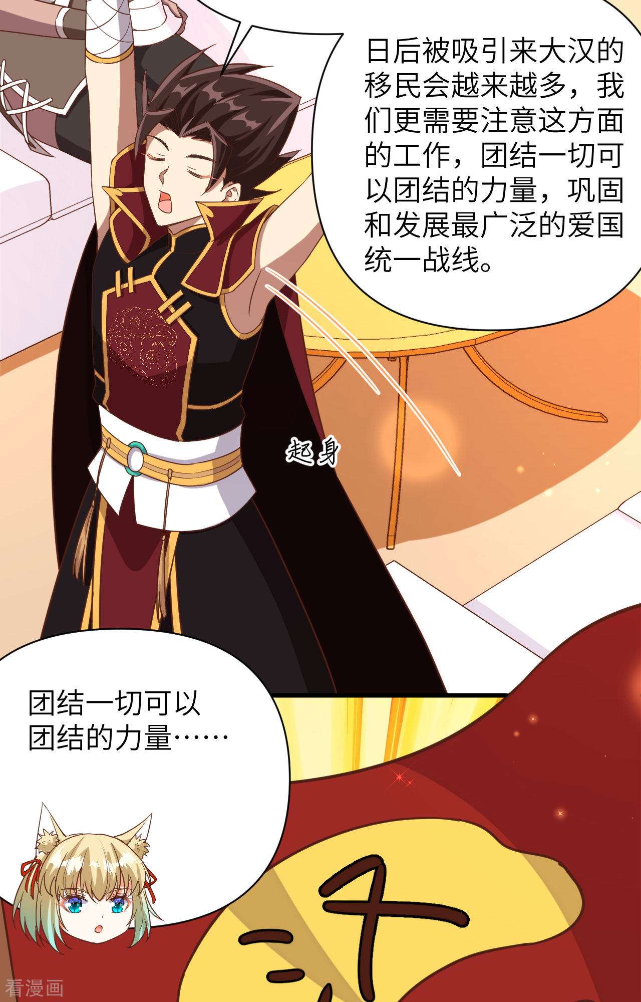 从今天开始当城主361话