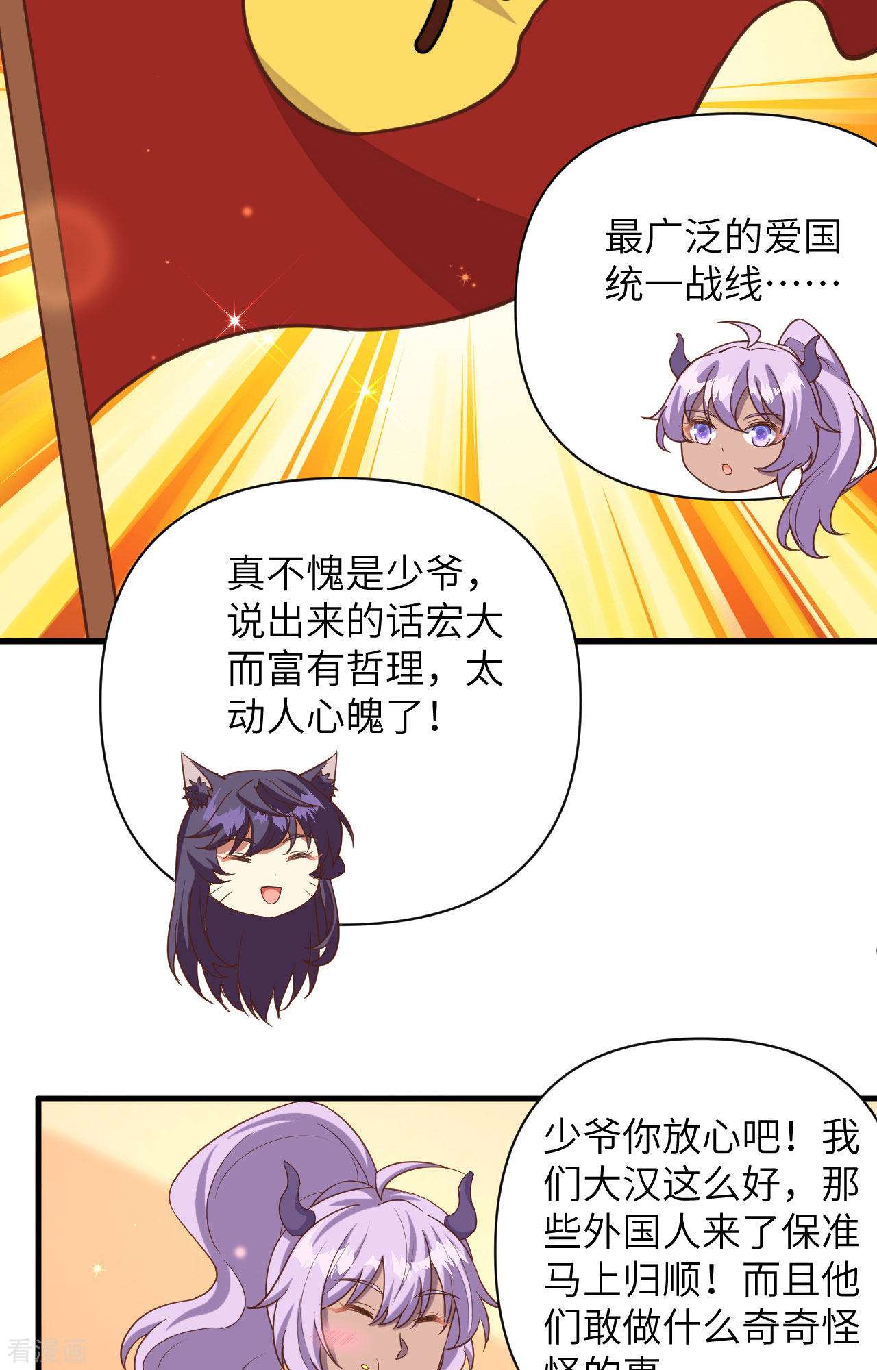 从今天开始当城主361话