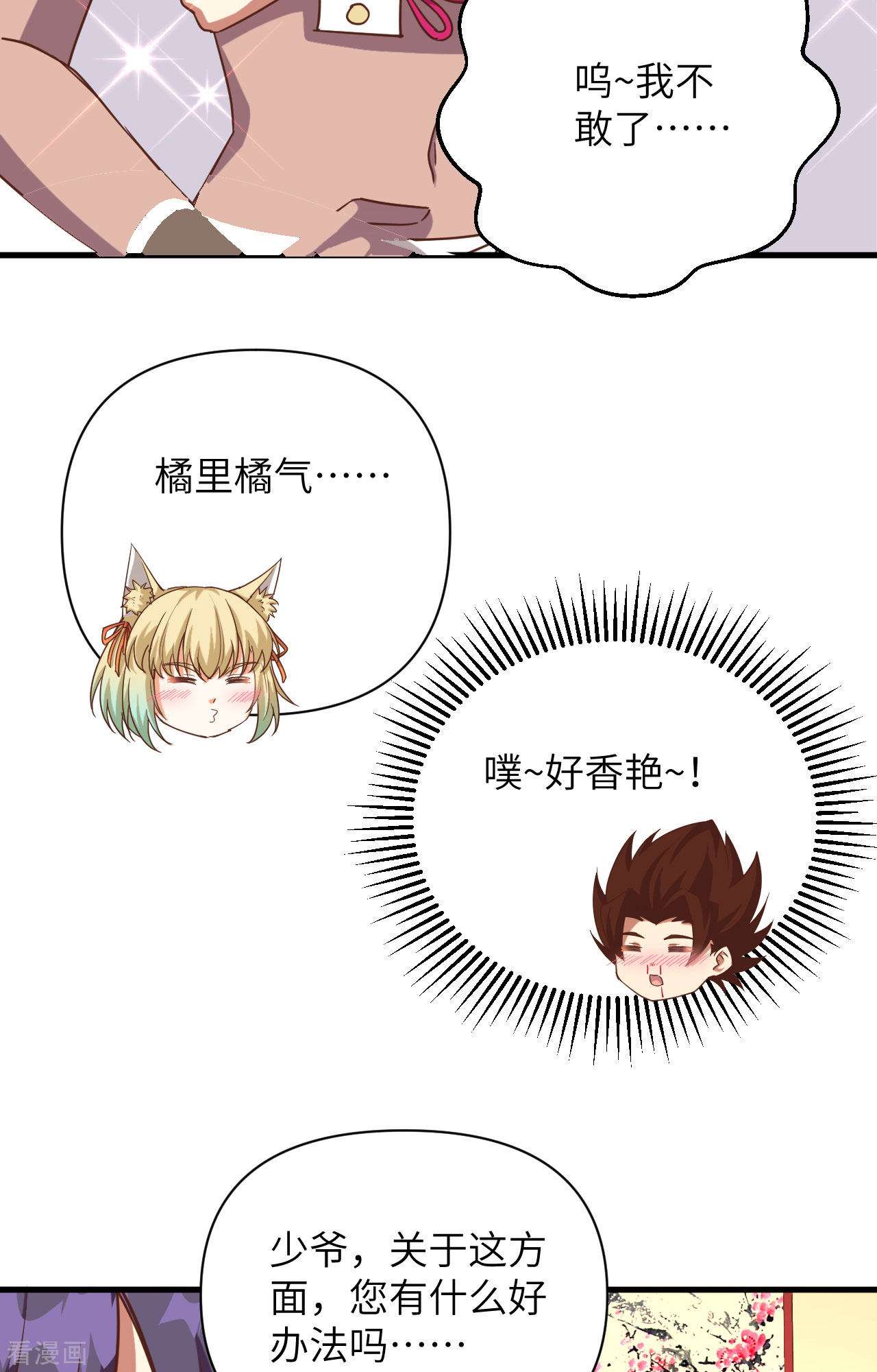 从今天开始当城主361话