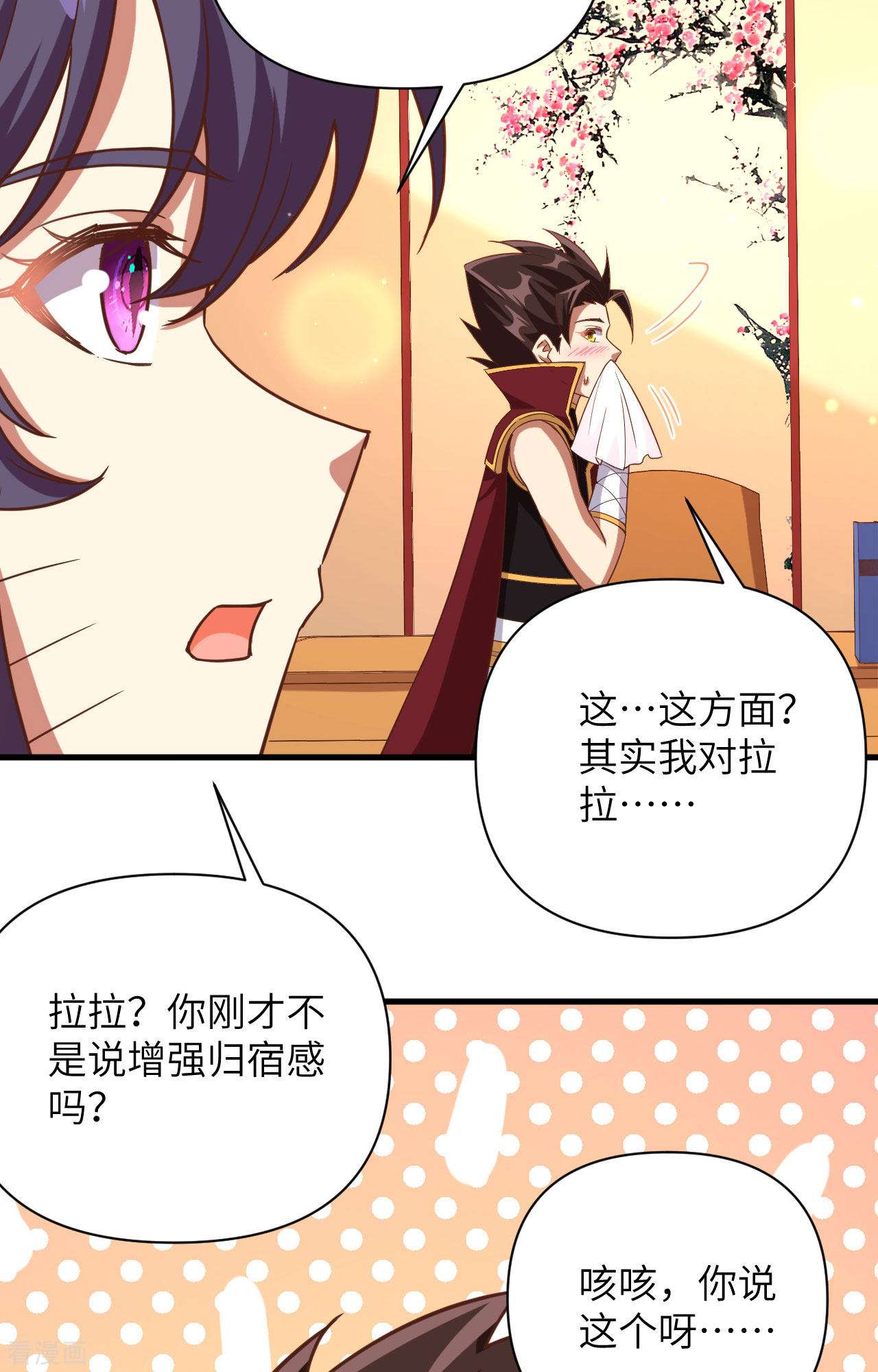 从今天开始当城主361话