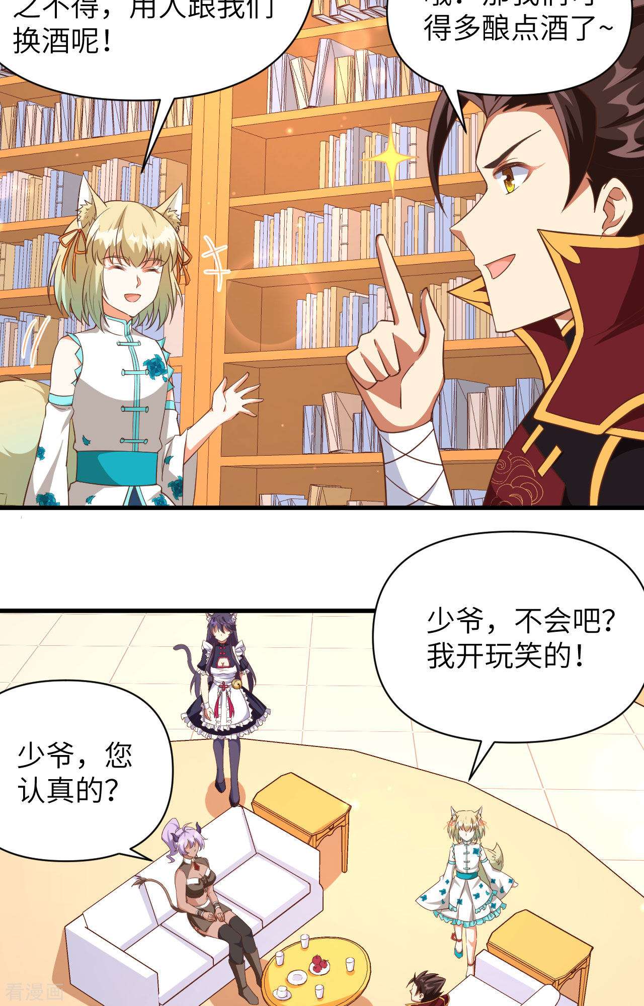 从今天开始当城主361话