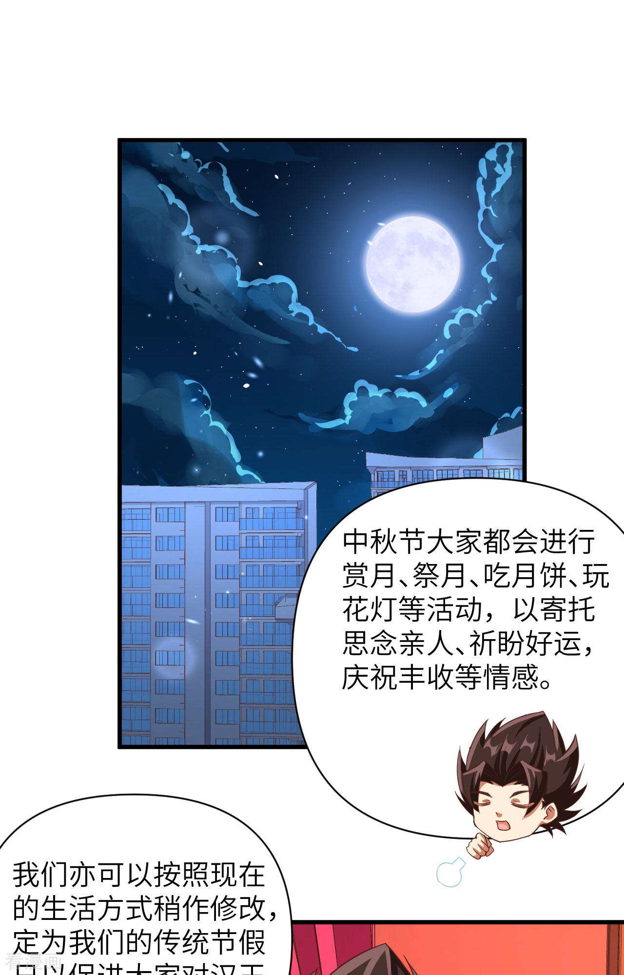 从今天开始当城主361话