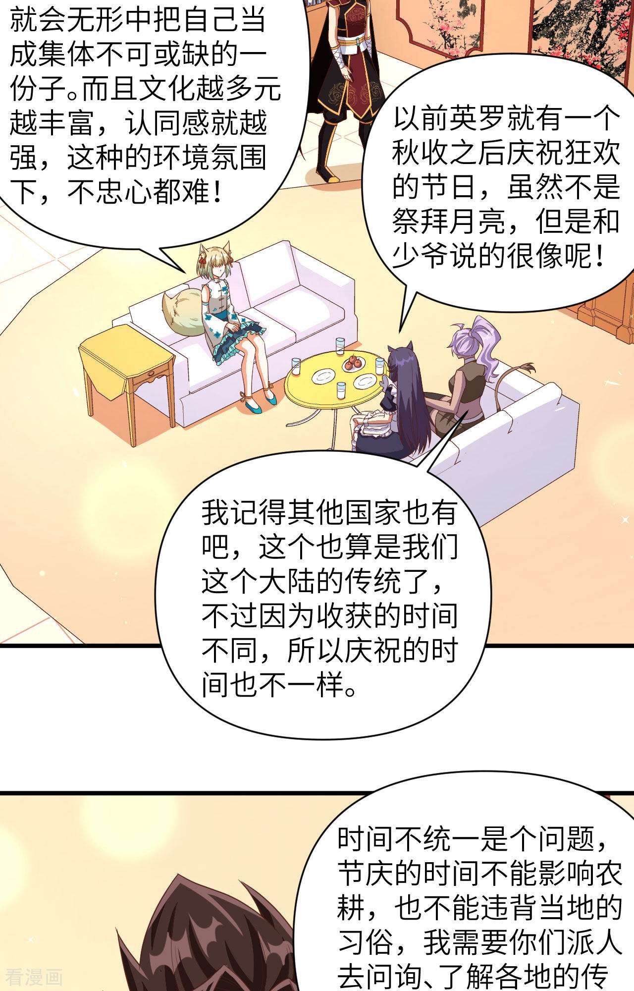 从今天开始当城主361话
