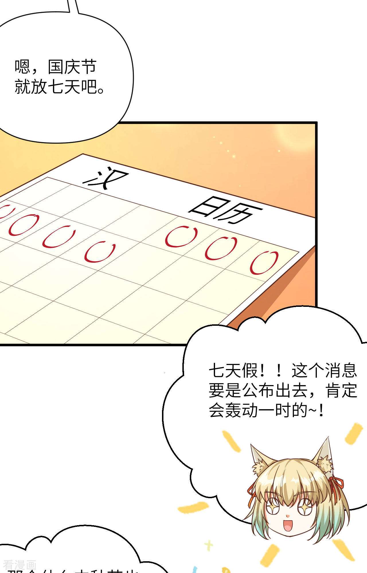 从今天开始当城主361话