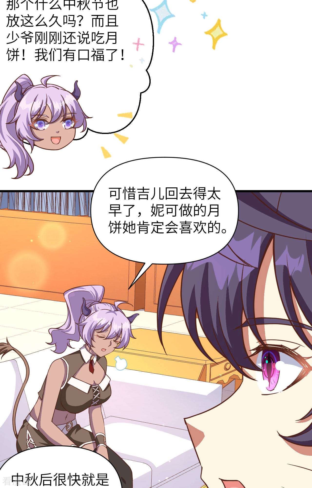 从今天开始当城主361话