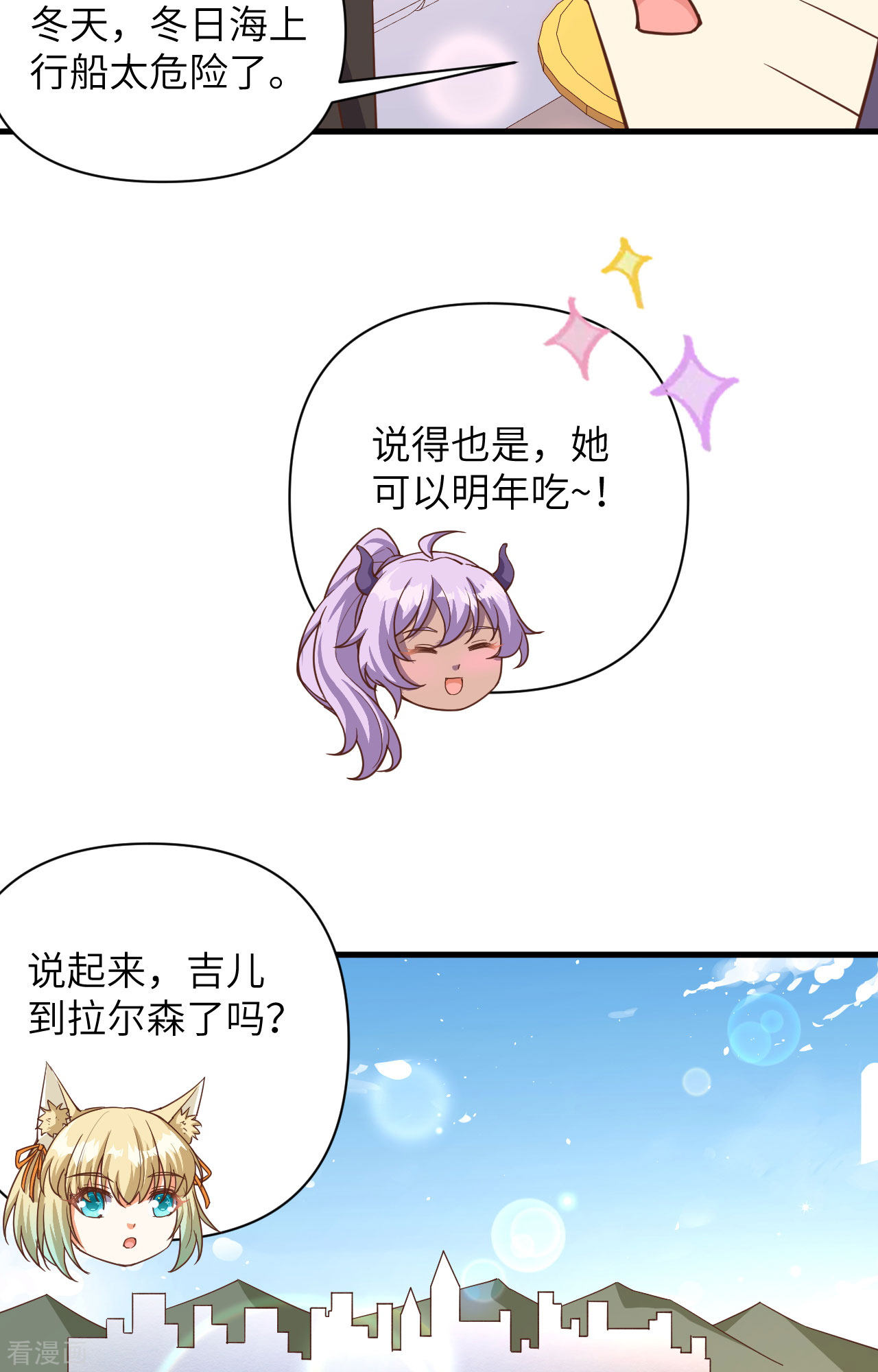 从今天开始当城主361话