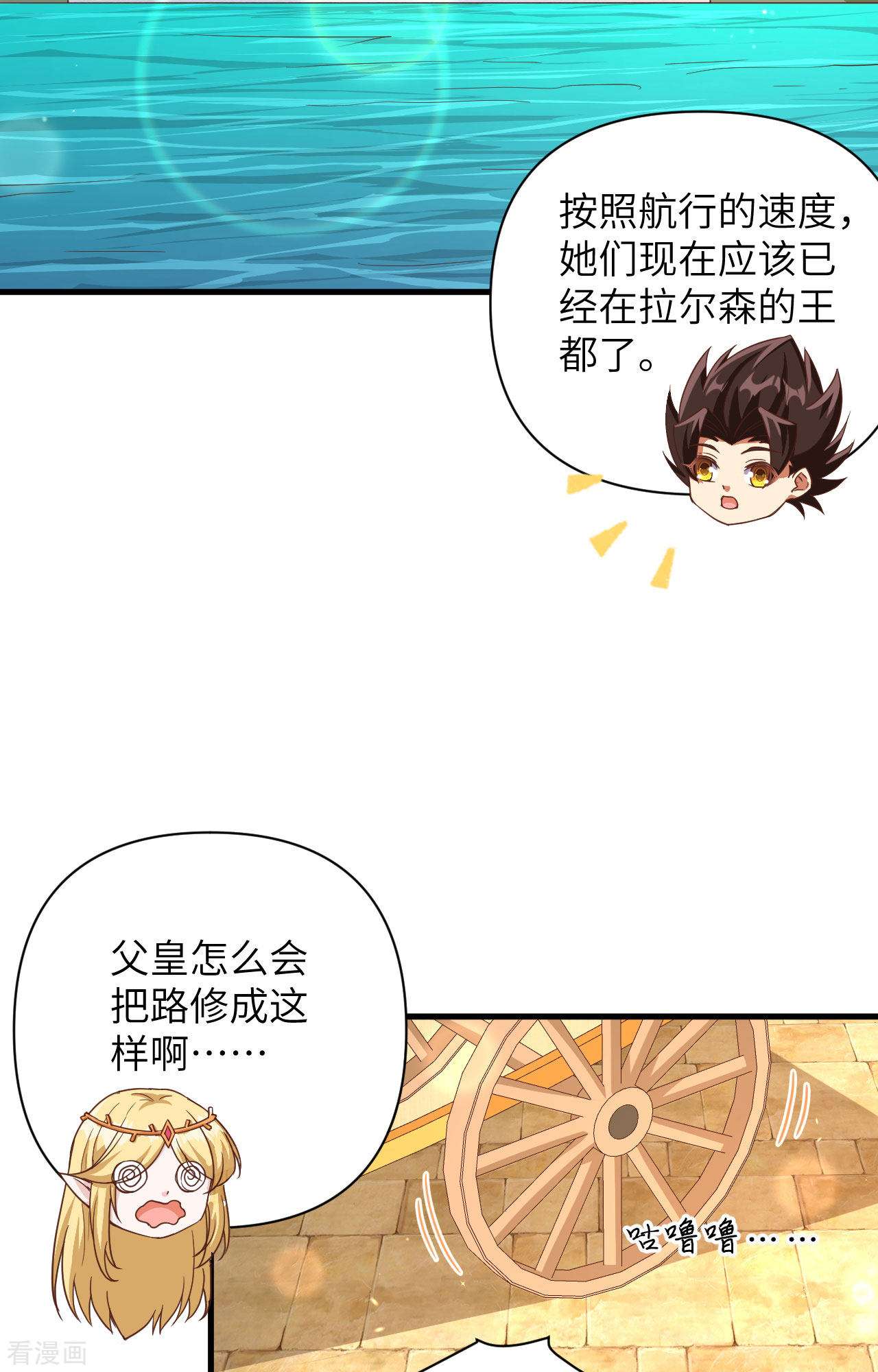 从今天开始当城主361话