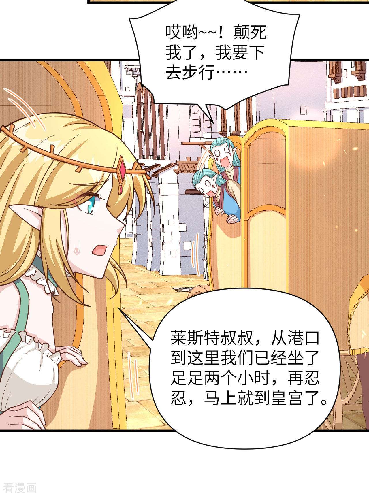 从今天开始当城主361话