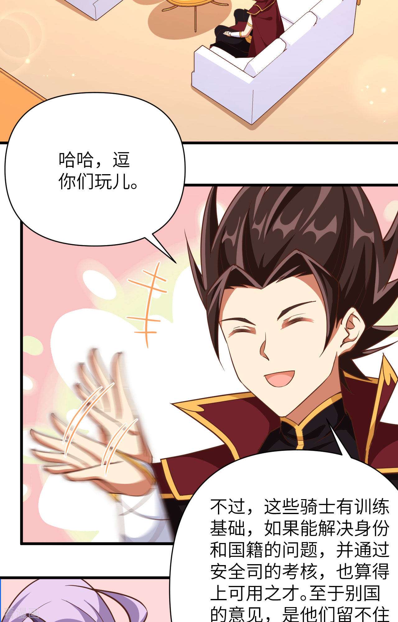 从今天开始当城主361话