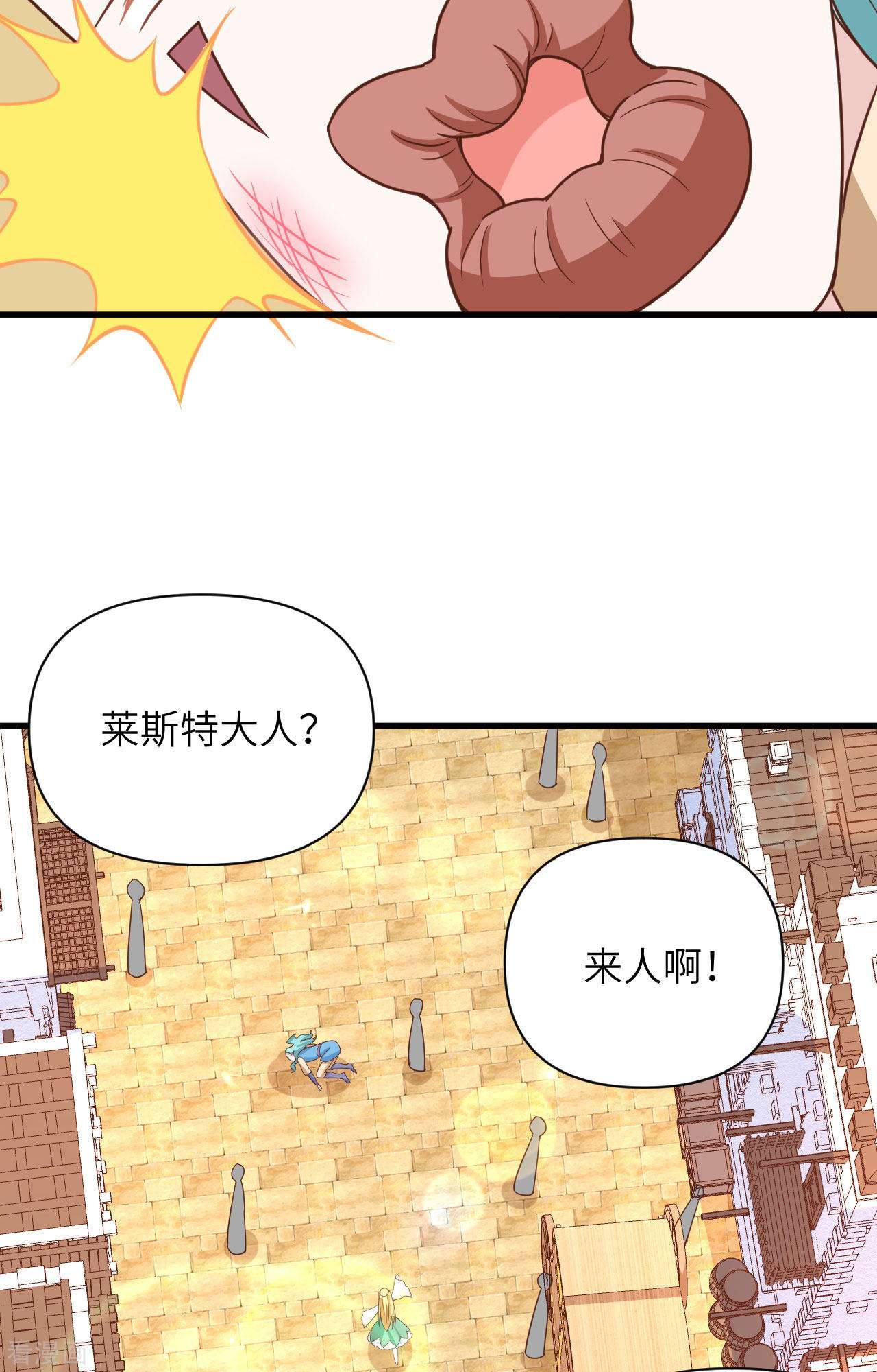 从今天开始当城主361话