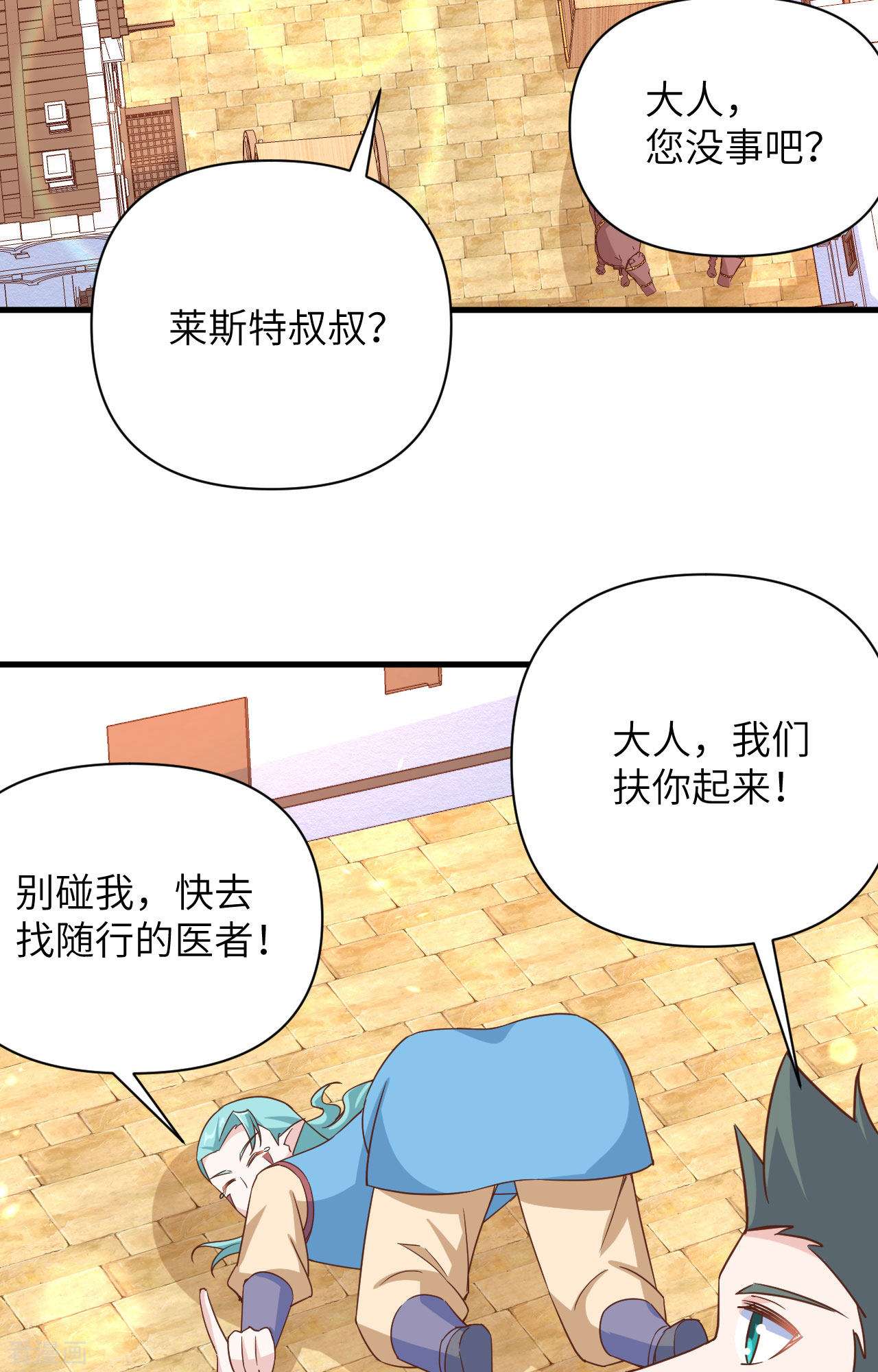 从今天开始当城主361话