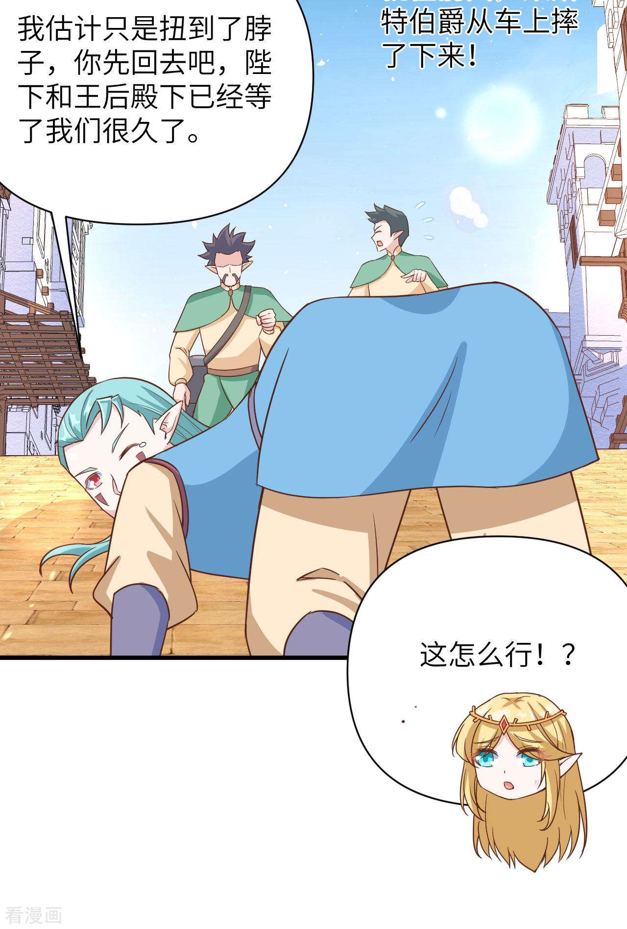 从今天开始当城主361话