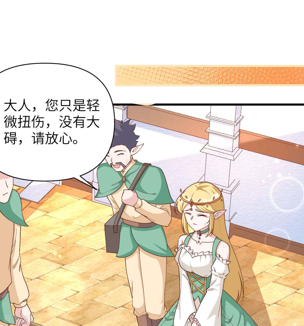 从今天开始当城主361话
