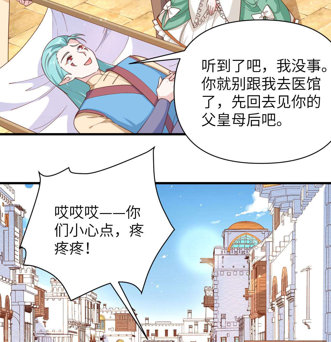 从今天开始当城主361话