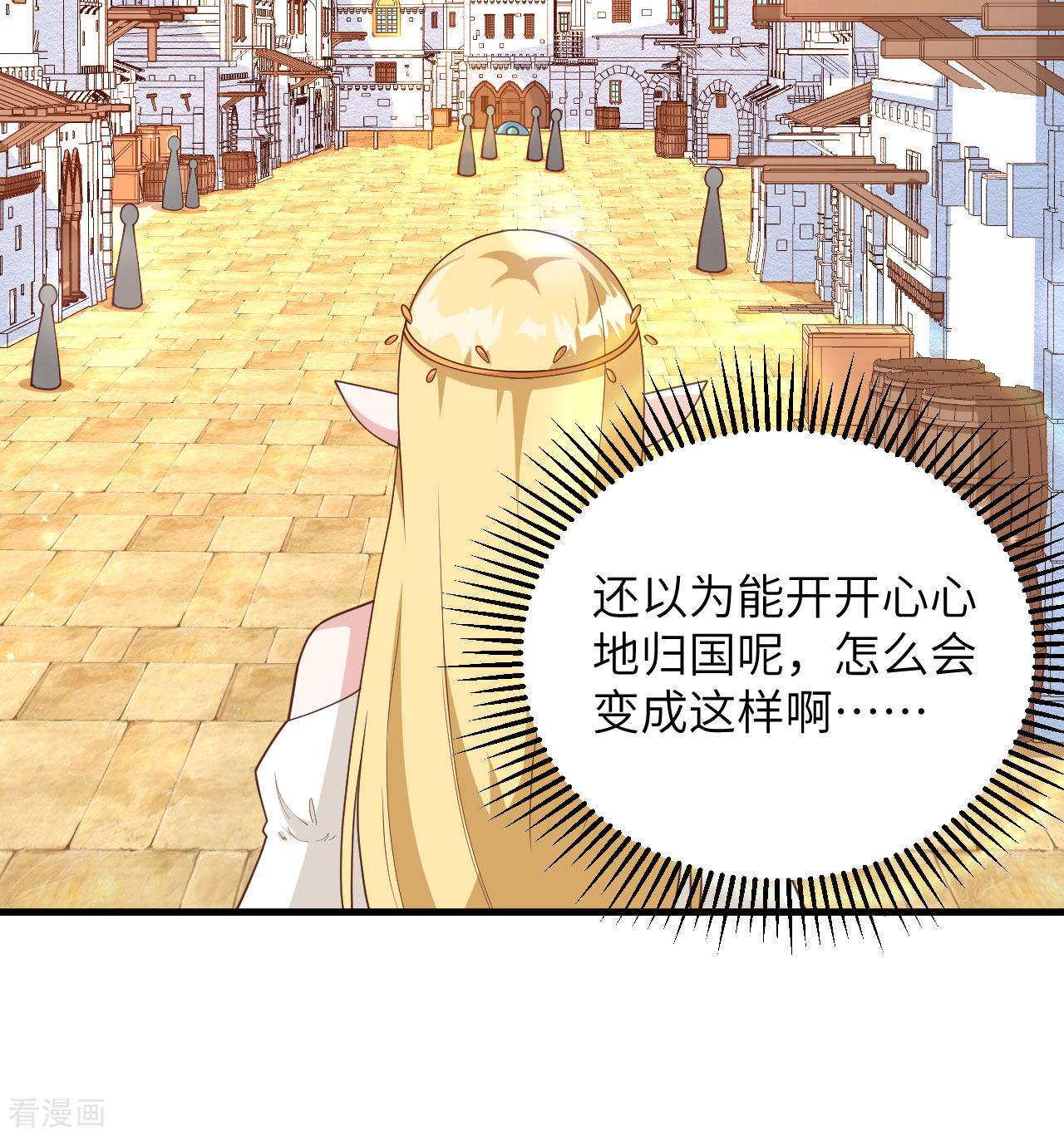 从今天开始当城主361话