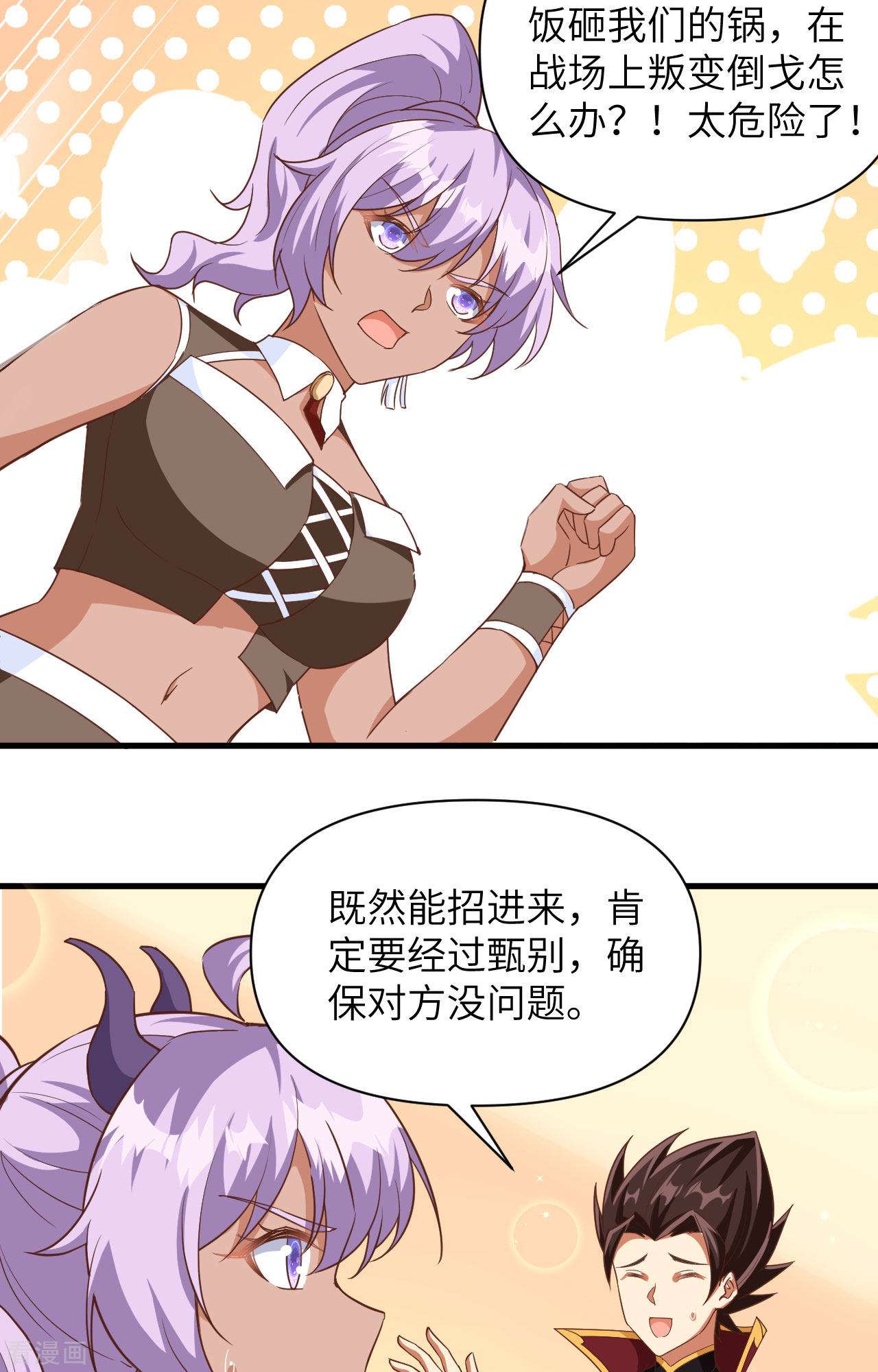 从今天开始当城主361话