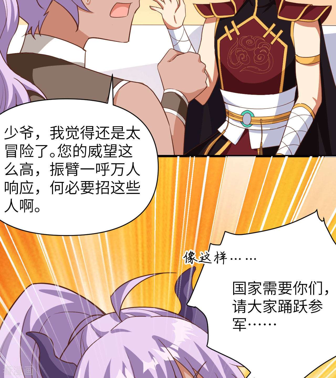 从今天开始当城主361话
