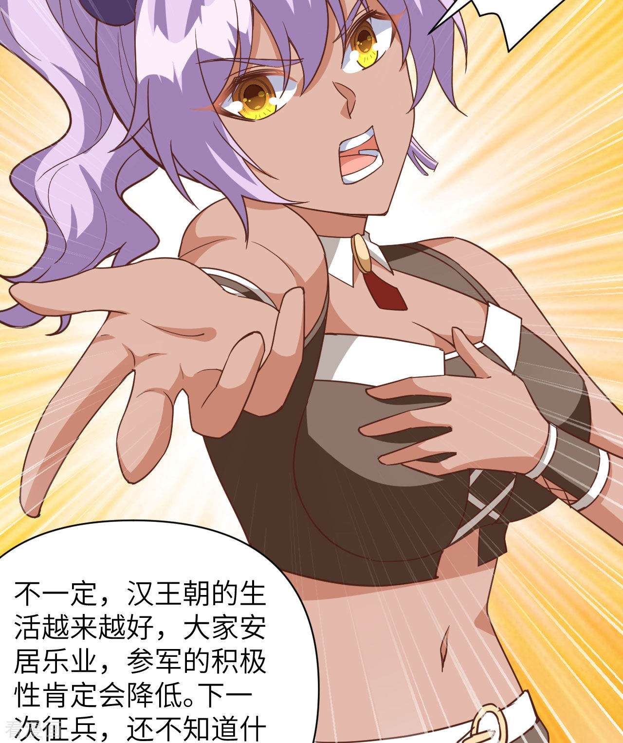 从今天开始当城主361话