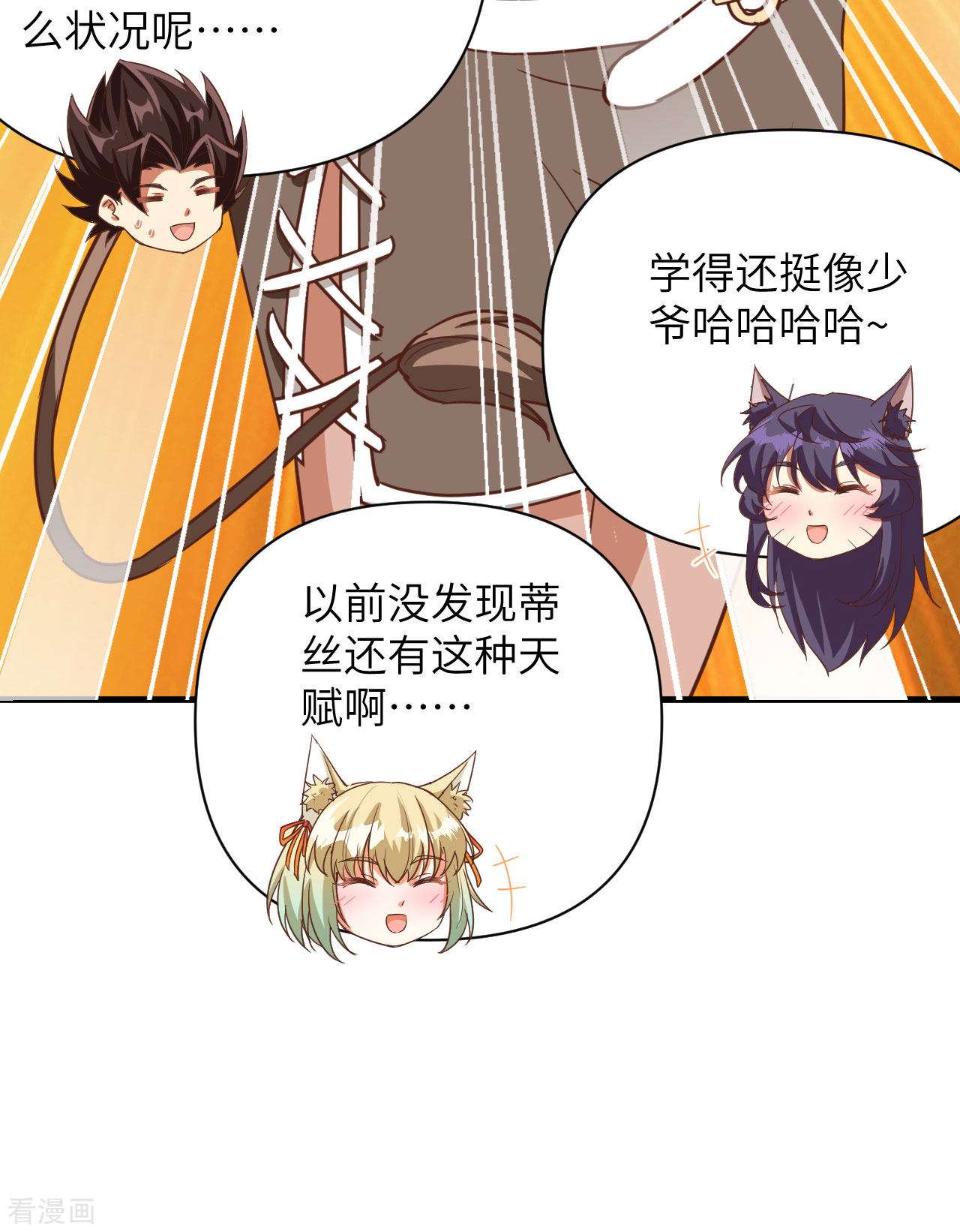 从今天开始当城主361话