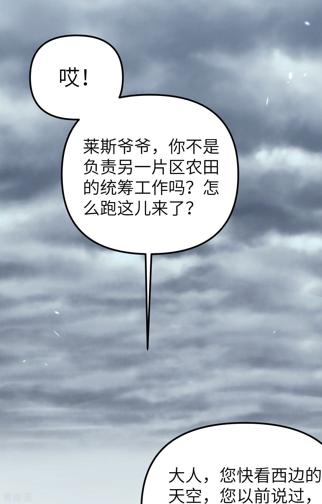 从今天开始当城主363话
