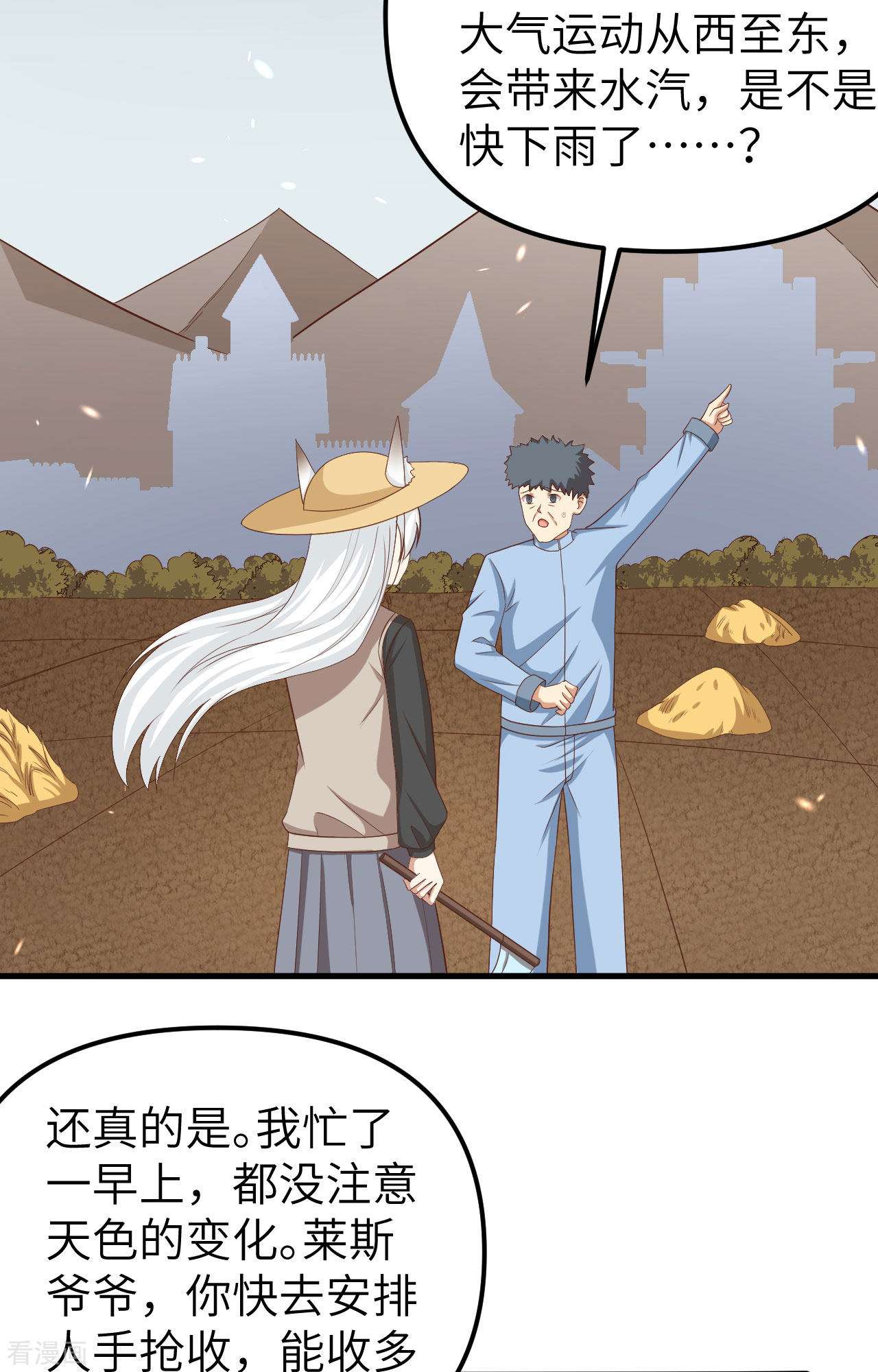 从今天开始当城主363话